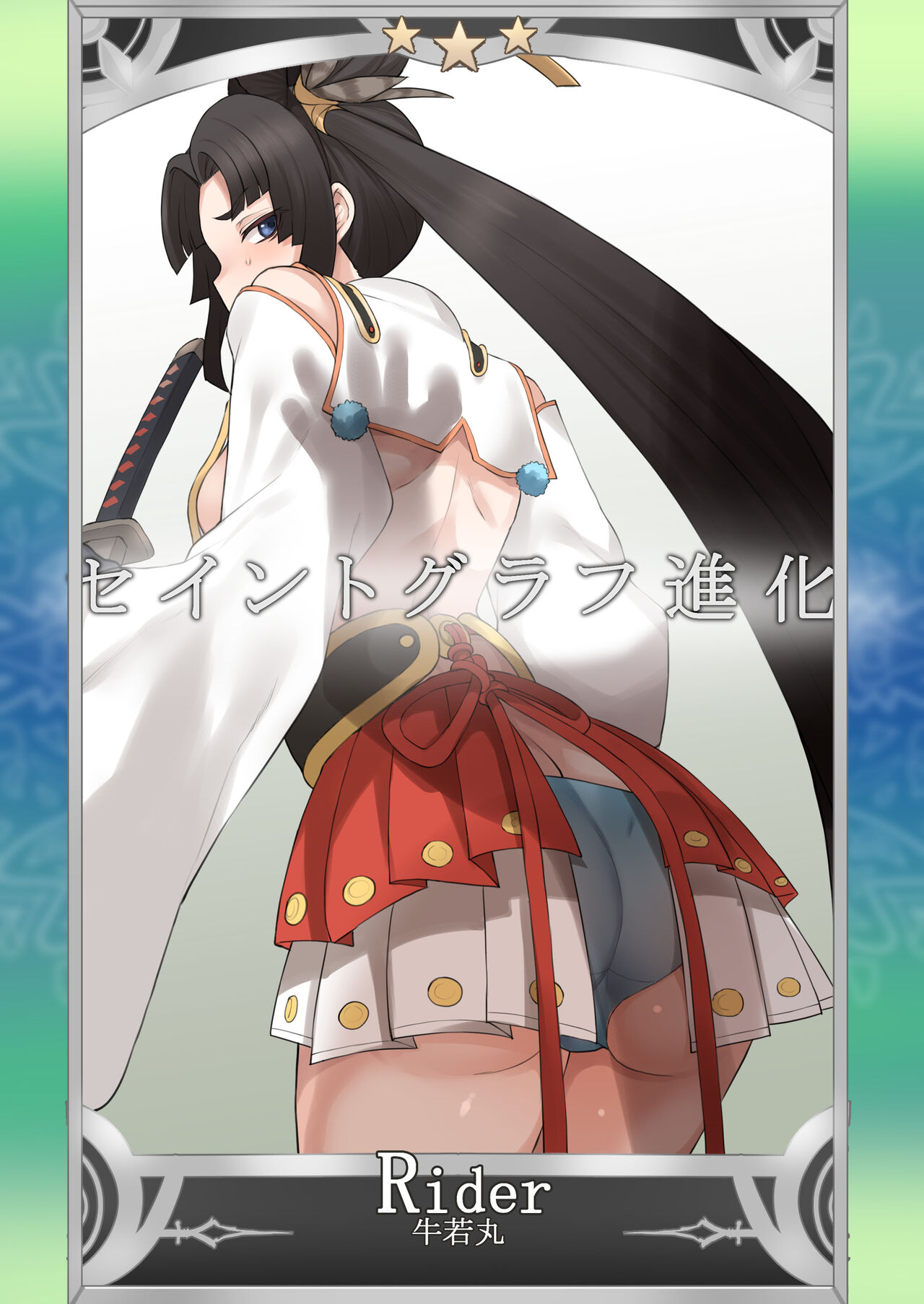 [Terasu MC] [Ushiwakamaru] NTR Saint Graph & Material (Fate/Grand Order) изображение № 2