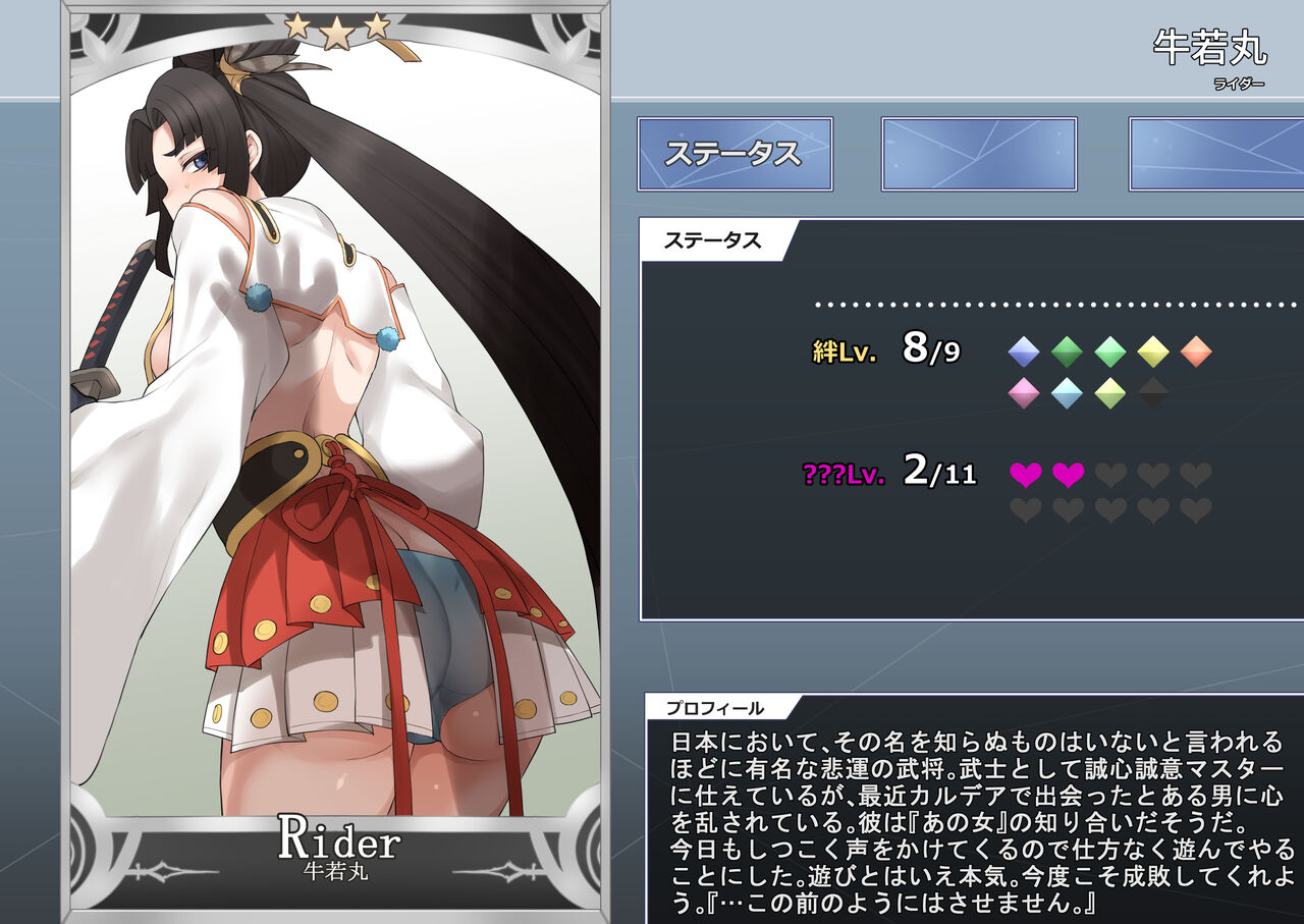 [Terasu MC] [Ushiwakamaru] NTR Saint Graph & Material (Fate/Grand Order) изображение № 4