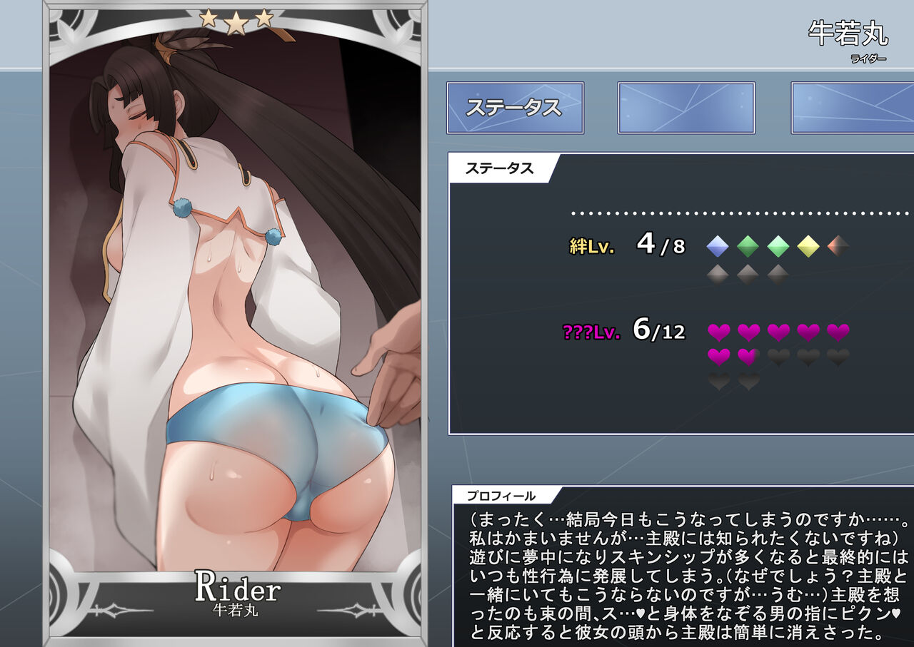 [Terasu MC] [Ushiwakamaru] NTR Saint Graph & Material (Fate/Grand Order) изображение № 7