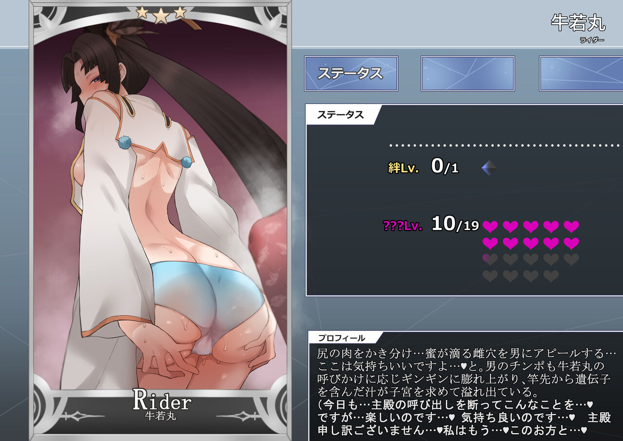 [Terasu MC] [Ushiwakamaru] NTR Saint Graph & Material (Fate/Grand Order) изображение № 10