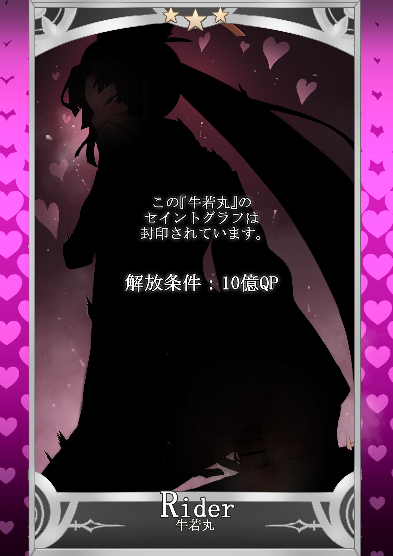 [Terasu MC] [Ushiwakamaru] NTR Saint Graph & Material (Fate/Grand Order) изображение № 11