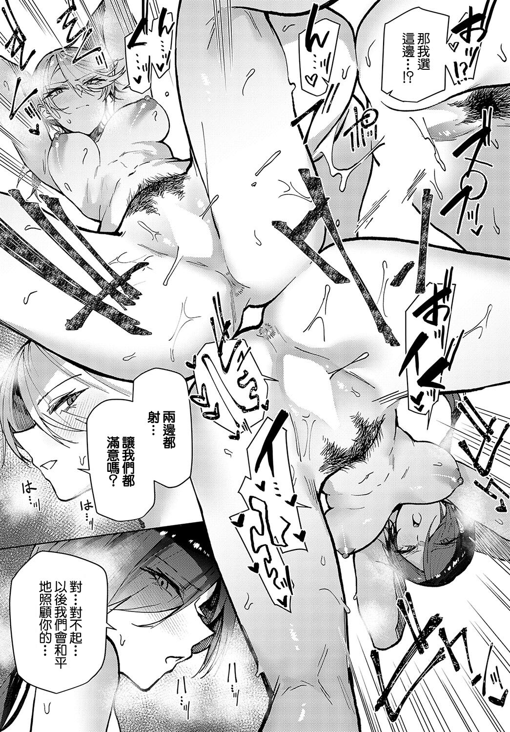 [Okyou] FUTAGO OSANANAJIMI GA KURU!! (COMIC Anthurium 2024-10) [Chinese] [Digital] image number 23