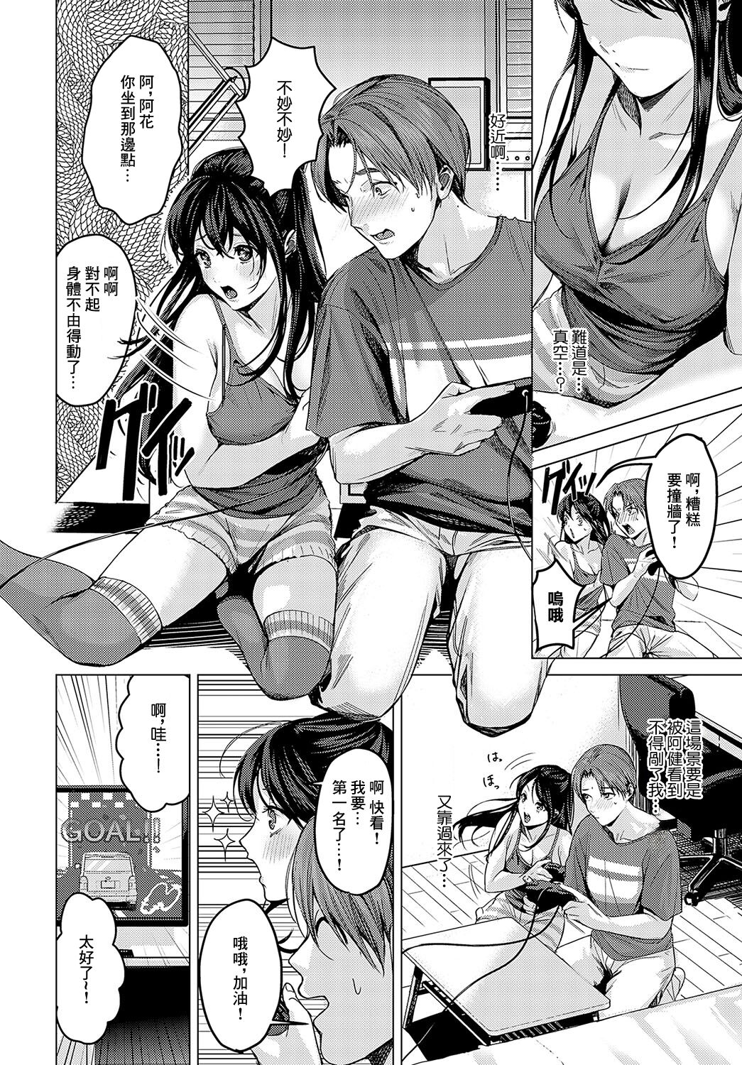 [Torotarou] Tomodachi no Imouto | 朋友的妹妹 (COMIC Anthurium 2024-10) [Chinese] [Digital] imagen número 4