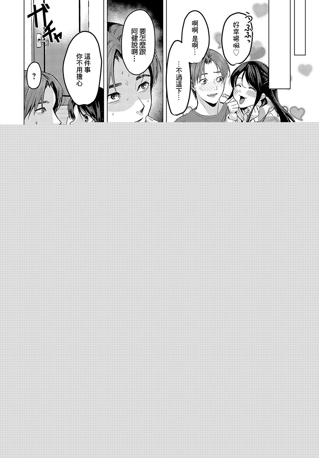 [Torotarou] Tomodachi no Imouto | 朋友的妹妹 (COMIC Anthurium 2024-10) [Chinese] [Digital] imagen número 22