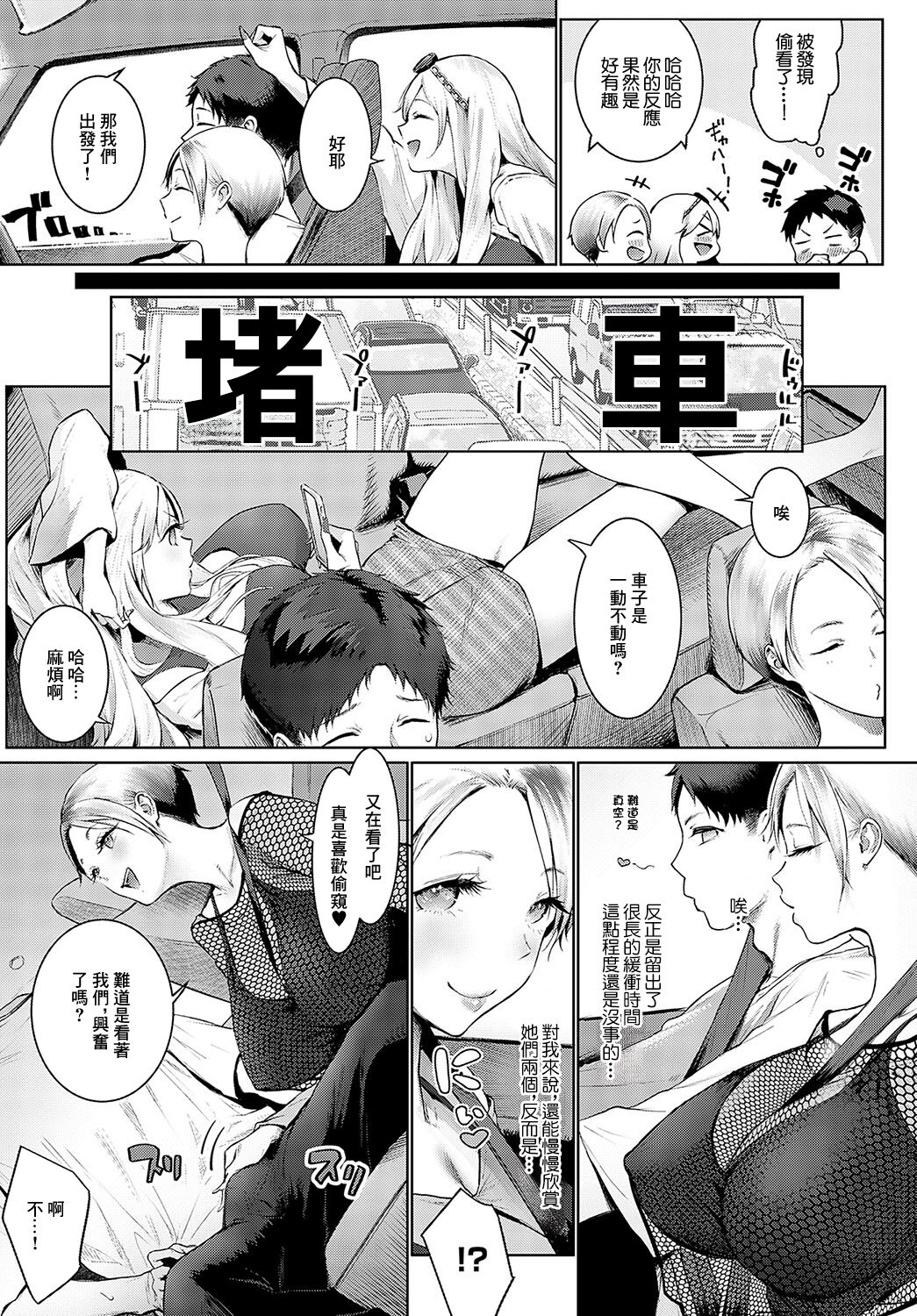 [Someoka Yusura] GALCAMP!  Plus (COMIC Anthurium 2024-10) [Chinese] [Digital] image number 4