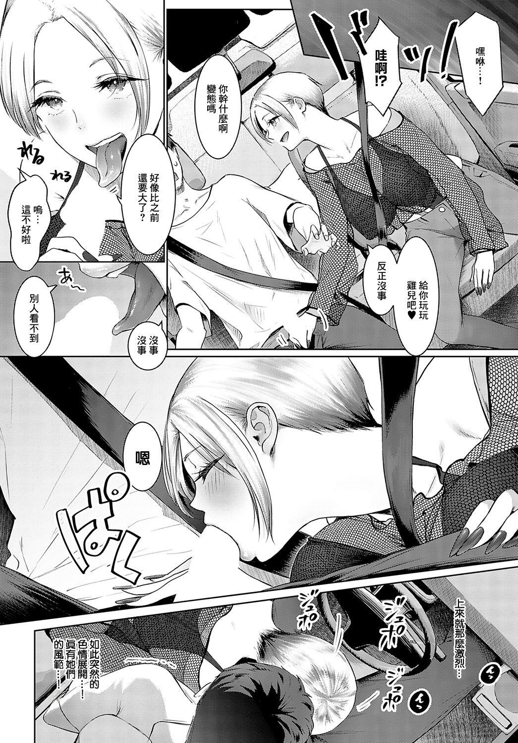 [Someoka Yusura] GALCAMP!  Plus (COMIC Anthurium 2024-10) [Chinese] [Digital] image number 5