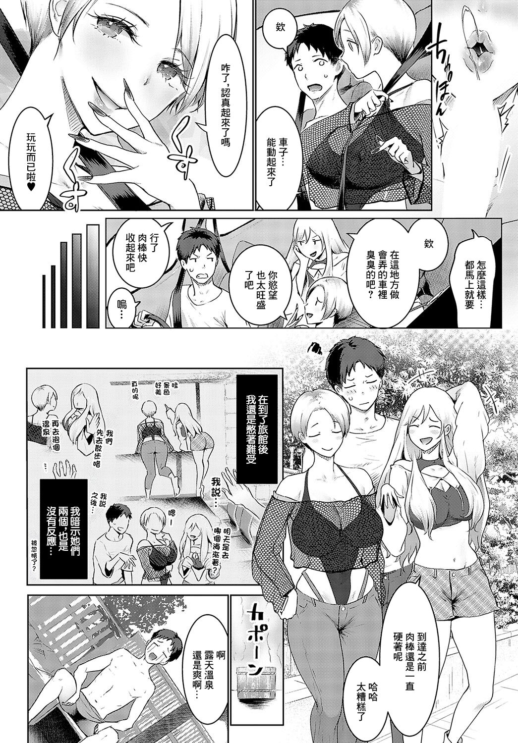 [Someoka Yusura] GALCAMP!  Plus (COMIC Anthurium 2024-10) [Chinese] [Digital] image number 7