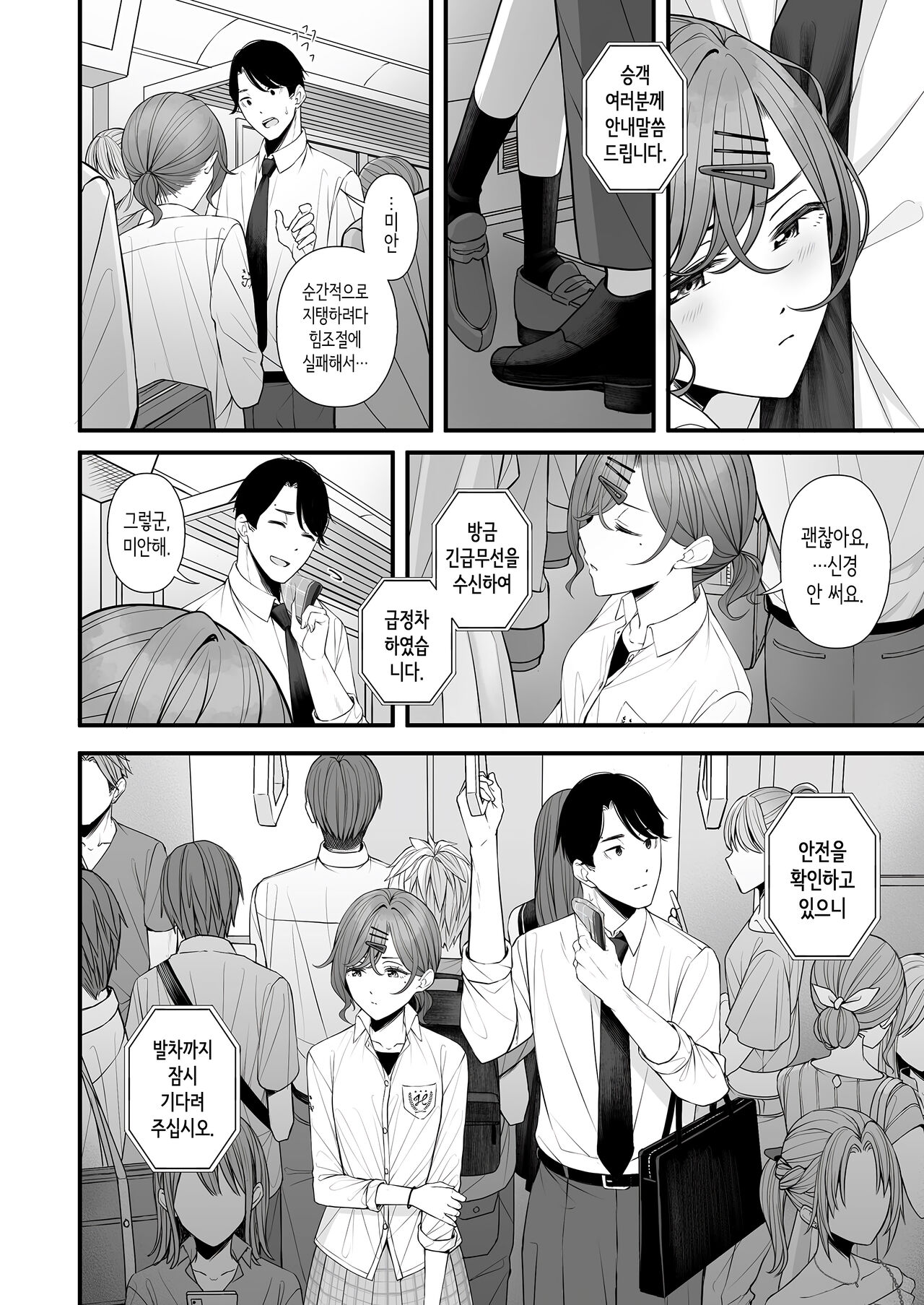 [@e.com (ae)] Douse Yume nara | 어차피 꿈이라면 (THE iDOLM@STER: Shiny Colors) [Korean] [Digital] imagen número 4