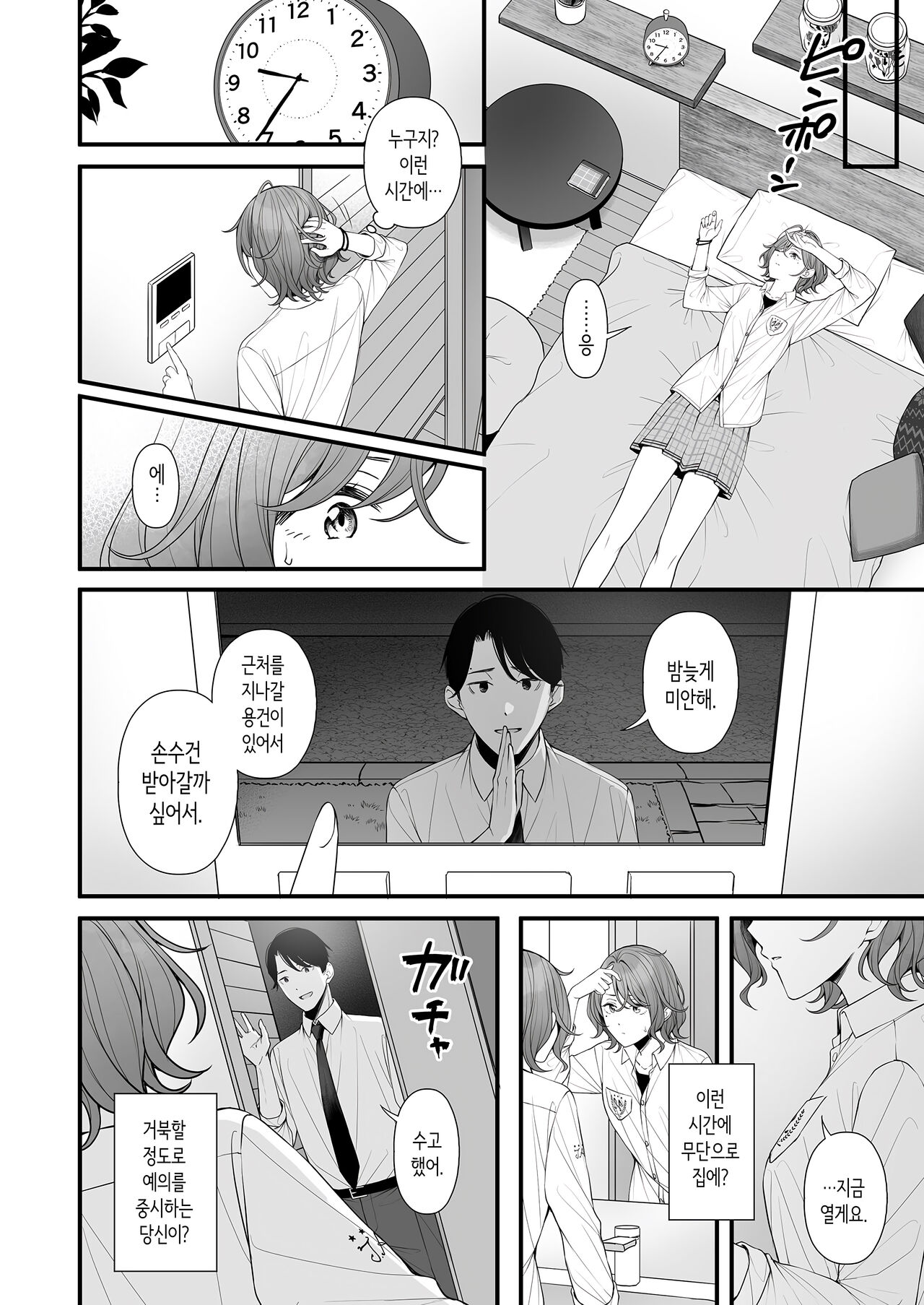 [@e.com (ae)] Douse Yume nara | 어차피 꿈이라면 (THE iDOLM@STER: Shiny Colors) [Korean] [Digital] imagen número 8