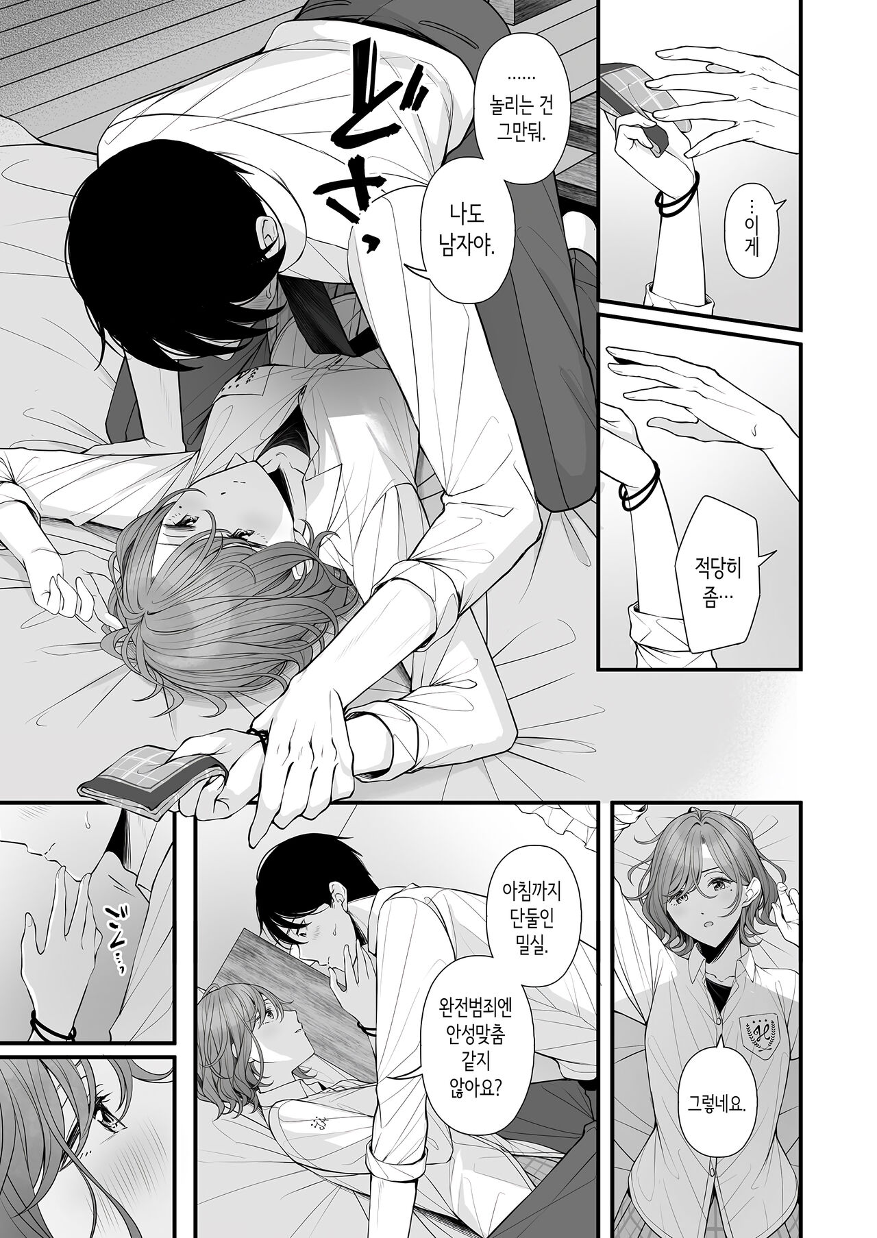 [@e.com (ae)] Douse Yume nara | 어차피 꿈이라면 (THE iDOLM@STER: Shiny Colors) [Korean] [Digital] imagen número 11