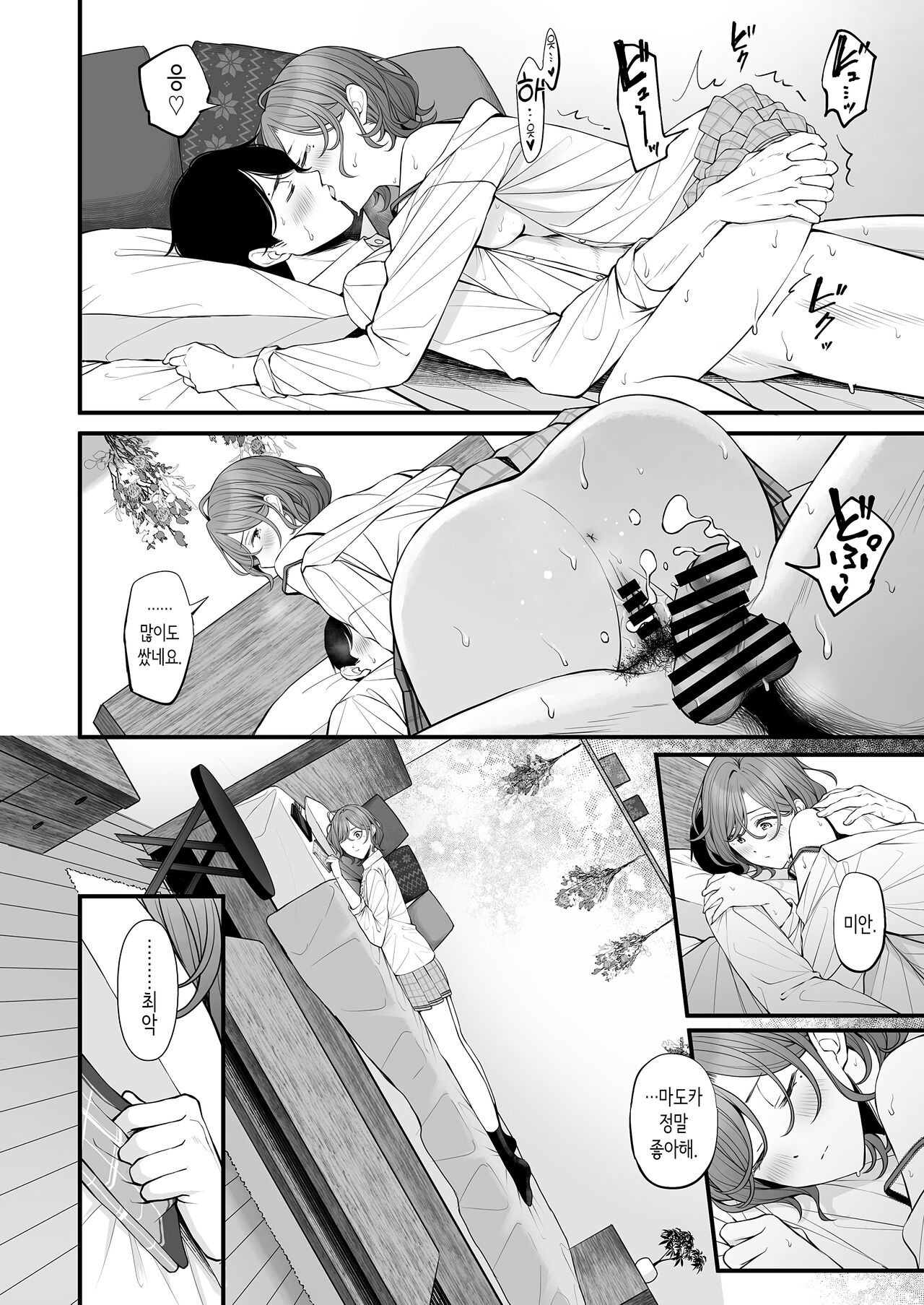 [@e.com (ae)] Douse Yume nara | 어차피 꿈이라면 (THE iDOLM@STER: Shiny Colors) [Korean] [Digital] imagen número 30