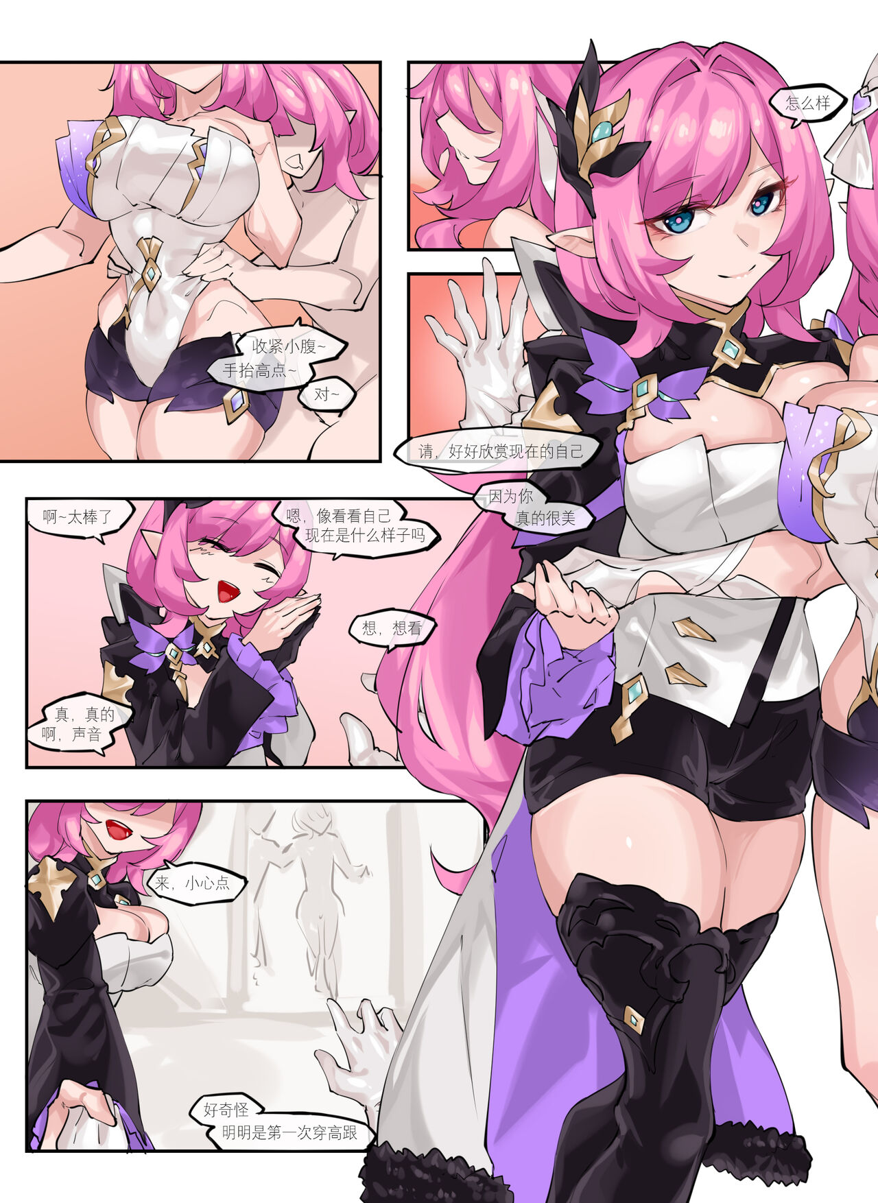 [剑轩辕7] 《舰长的不妙冒险——爱莉篇》(Honkai Impact 3) [Chinese] image number 10