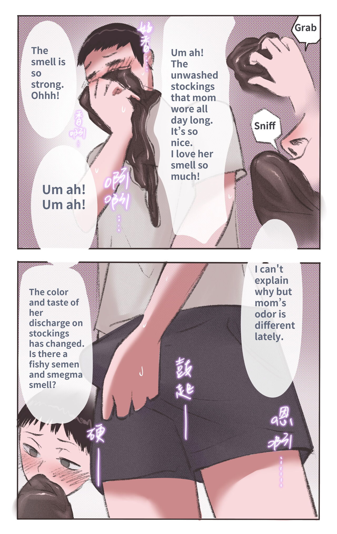 [Midnight] Mother's Scent 1-4 [English] image number 2