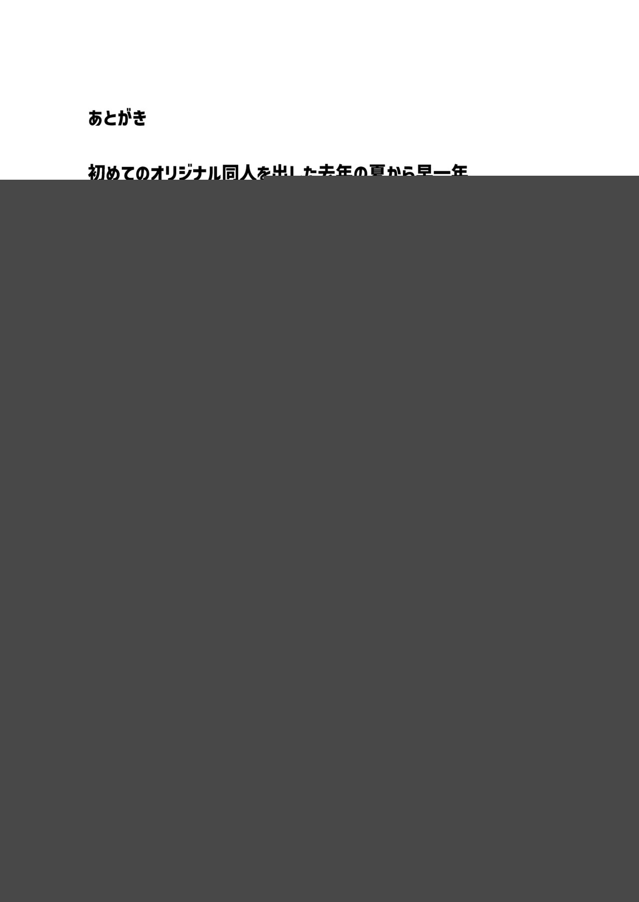 [Nasi-pasuya (Nasipasuta)] Shiramine Gakuen no Mesubuta Rijichou Zenpen [Chinese] [Digital] image number 39