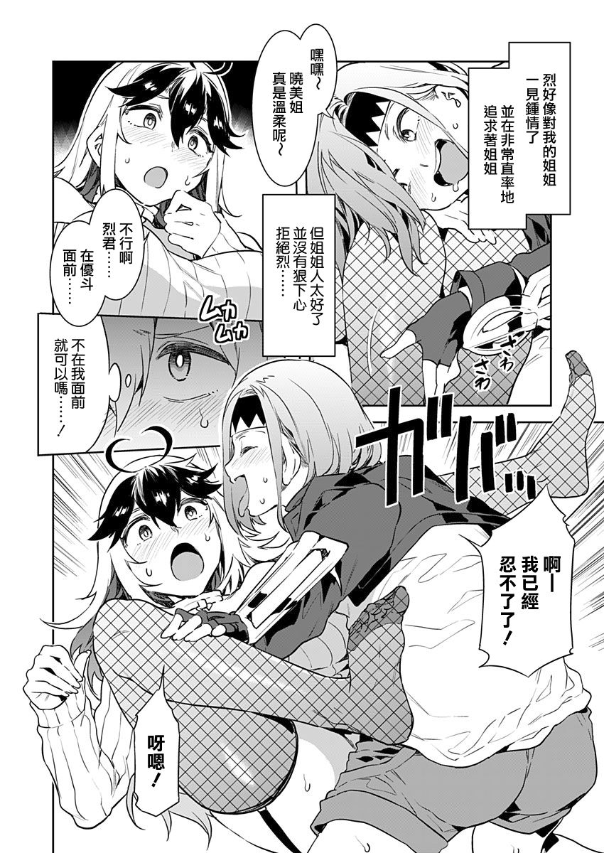 [Mizuryu Kei] Luvslave Ch. 3 (COMIC MeDu 2019-11-01)[無邪気漢化組] изображение № 2