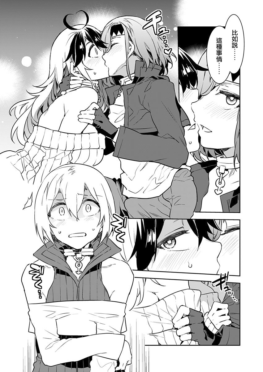 [Mizuryu Kei] Luvslave Ch. 3 (COMIC MeDu 2019-11-01)[無邪気漢化組] изображение № 4