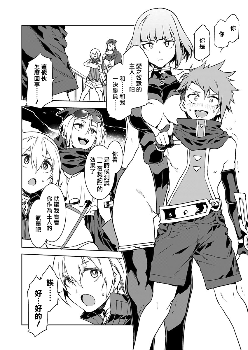 [Mizuryu Kei] Luvslave Ch. 3 (COMIC MeDu 2019-11-01)[無邪気漢化組] изображение № 12