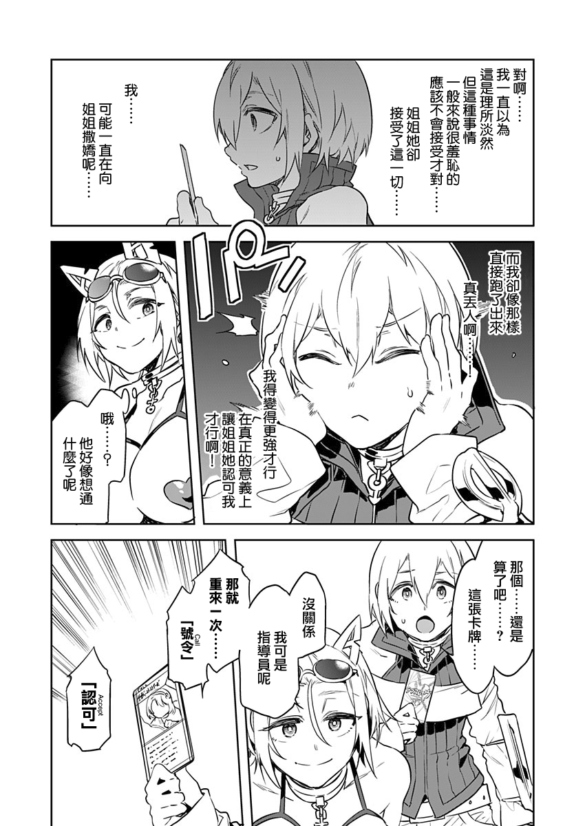 [Mizuryu Kei] Luvslave Ch. 3 (COMIC MeDu 2019-11-01)[無邪気漢化組] изображение № 15