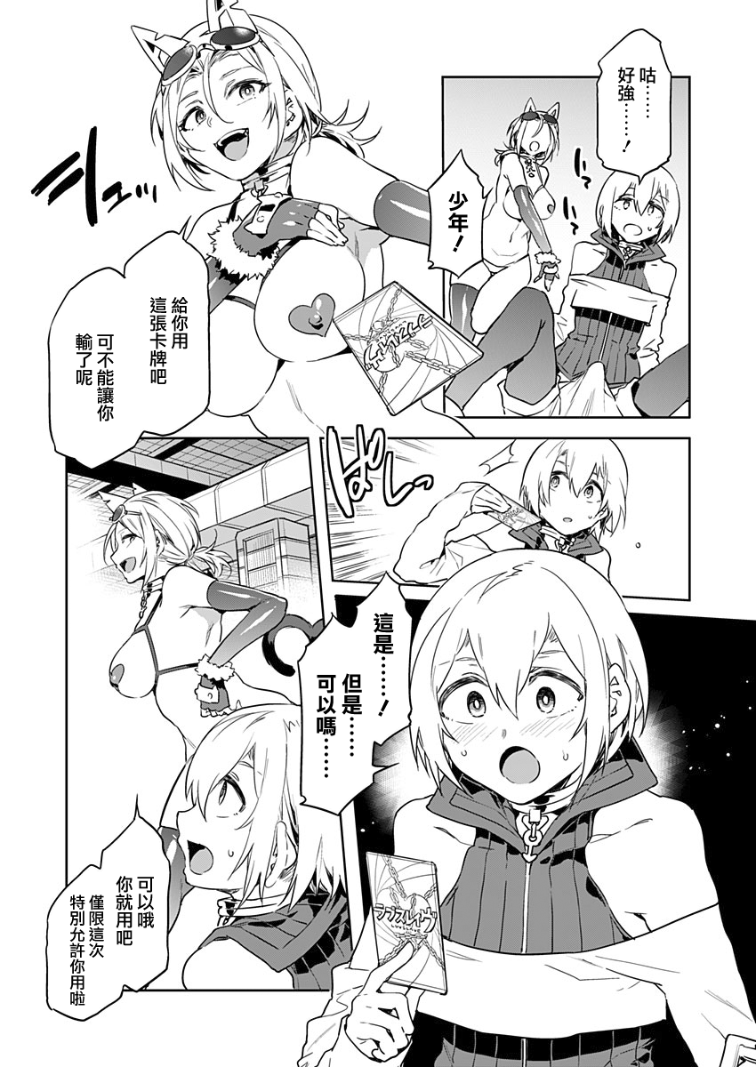 [Mizuryu Kei] Luvslave Ch. 3 (COMIC MeDu 2019-11-01)[無邪気漢化組] изображение № 19