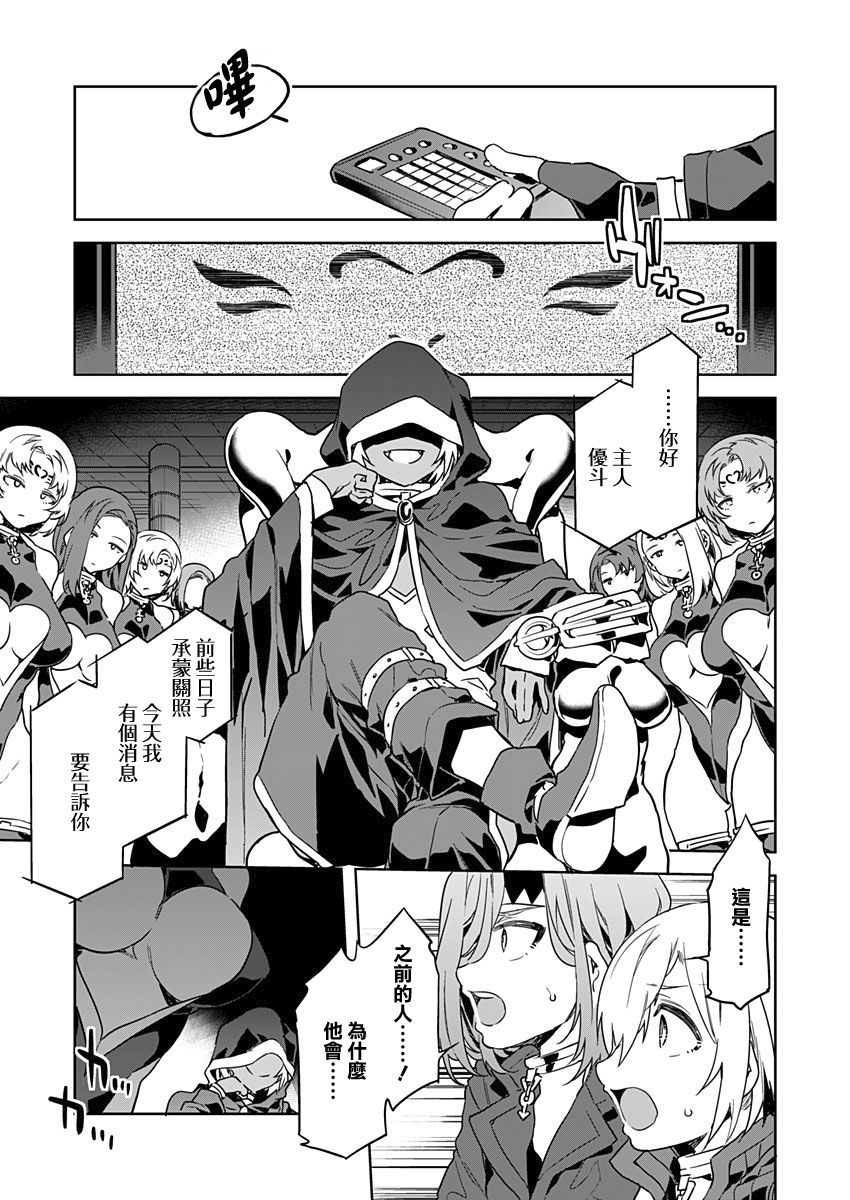 [Mizuryu Kei] Luvslave Ch. 3 (COMIC MeDu 2019-11-01)[無邪気漢化組] изображение № 25