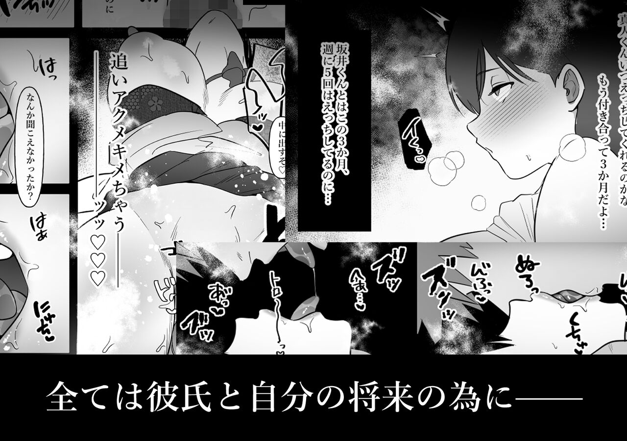 [Piyuku no Buta (Pi)] Danjo no Yujou tte Aru yo na? www Bildnummer 54