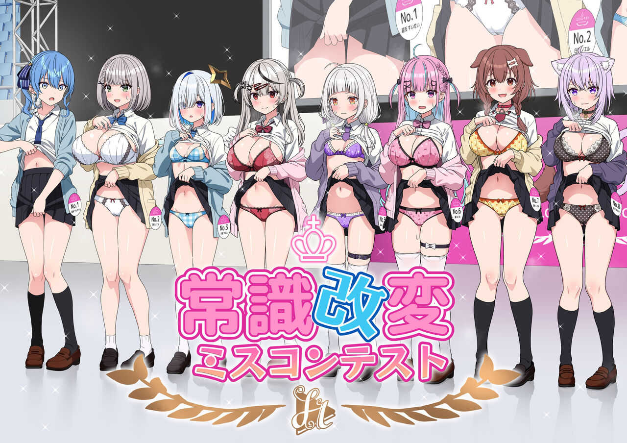 [Zerodo] Joshiki Kaihen Miss Contest (Hololive) [Ongoing] (2024/9/21) Bildnummer 1