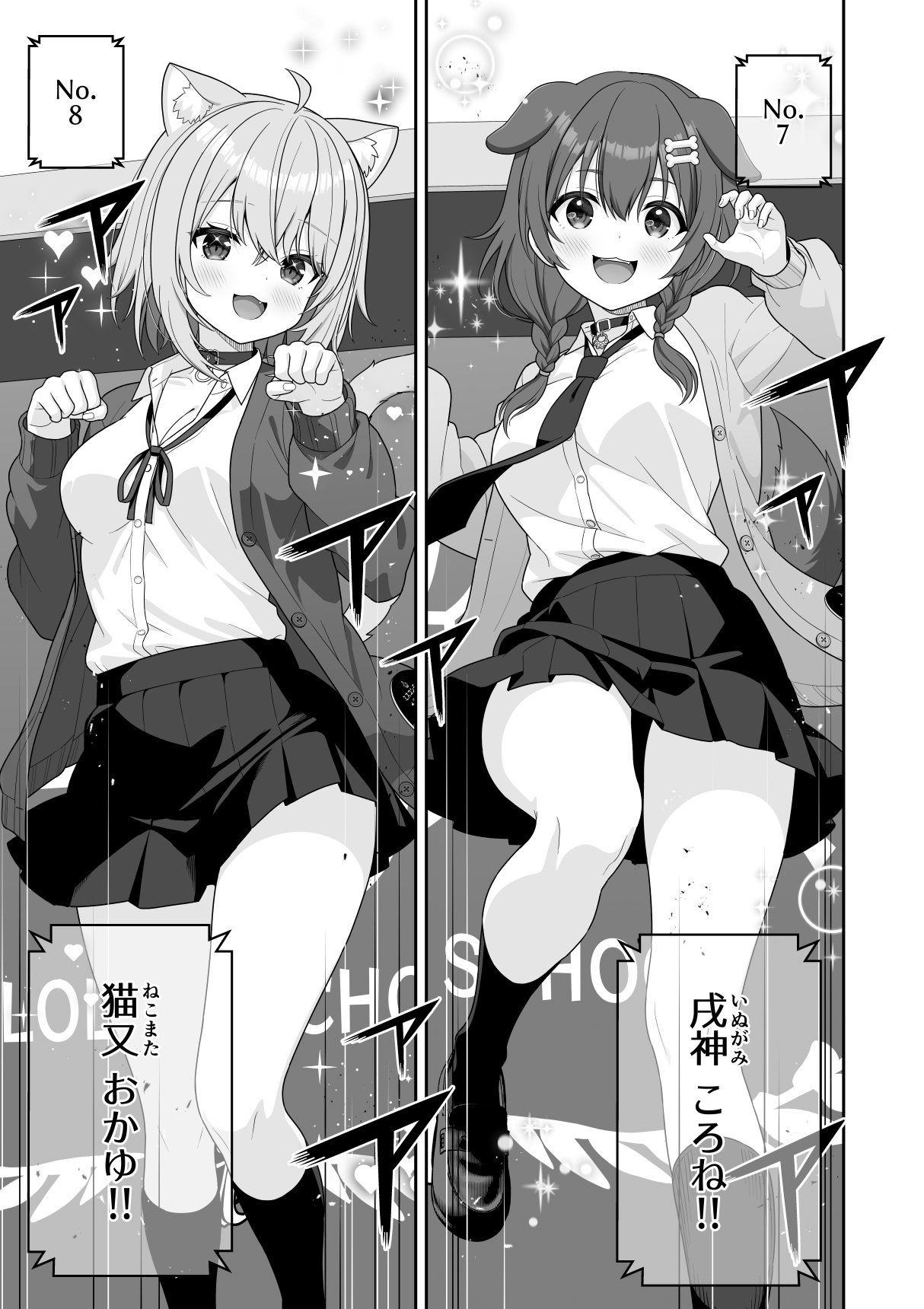 [Zerodo] Joshiki Kaihen Miss Contest (Hololive) [Ongoing] (2024/9/21) Bildnummer 9