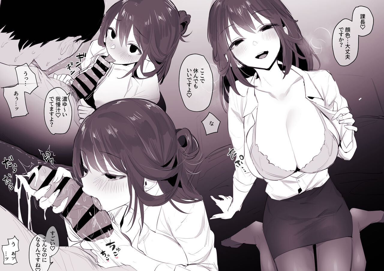 [Poriuretan] Joushi ni Seiryokuzai o Moru Shinsotsu no Ko numero di immagine  4