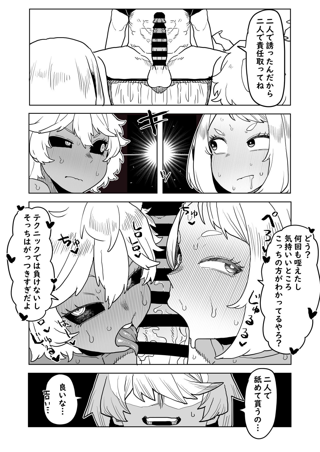 [Oekaki Kaki] 貞操逆転物 麗日＆芦戸の場合 (Boku no Hero Academia) 이미지 번호 5