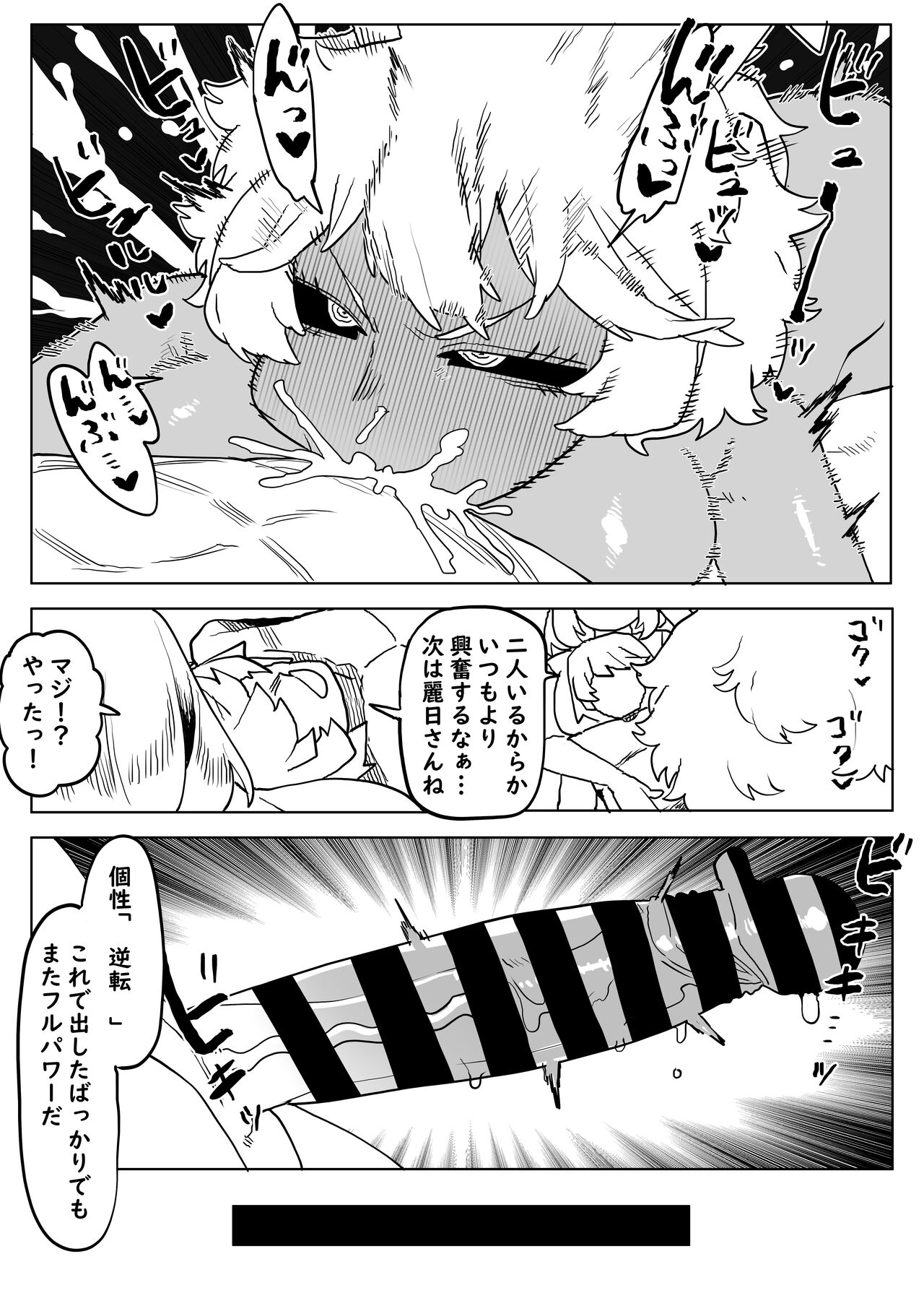 [Oekaki Kaki] 貞操逆転物 麗日＆芦戸の場合 (Boku no Hero Academia) image number 8