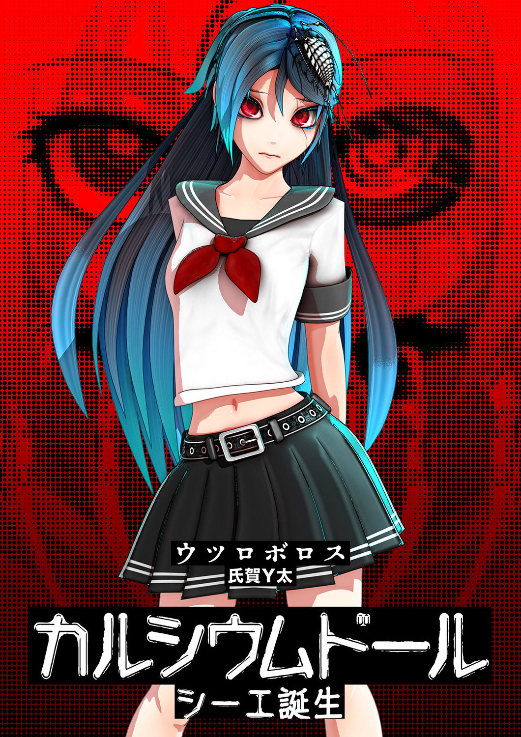 [Uziga Waita] Calcium Doll Shiie Tanjou [Chinese] [沒有漢化] Bildnummer 3