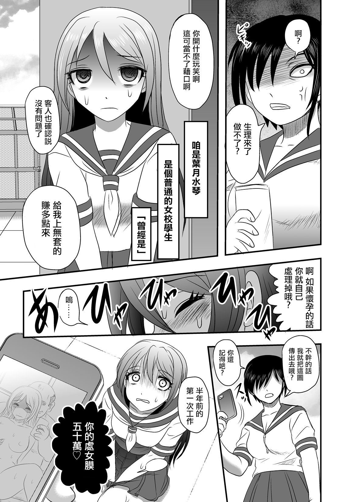 [Uziga Waita] Calcium Doll Shiie Tanjou [Chinese] [沒有漢化] Bildnummer 6