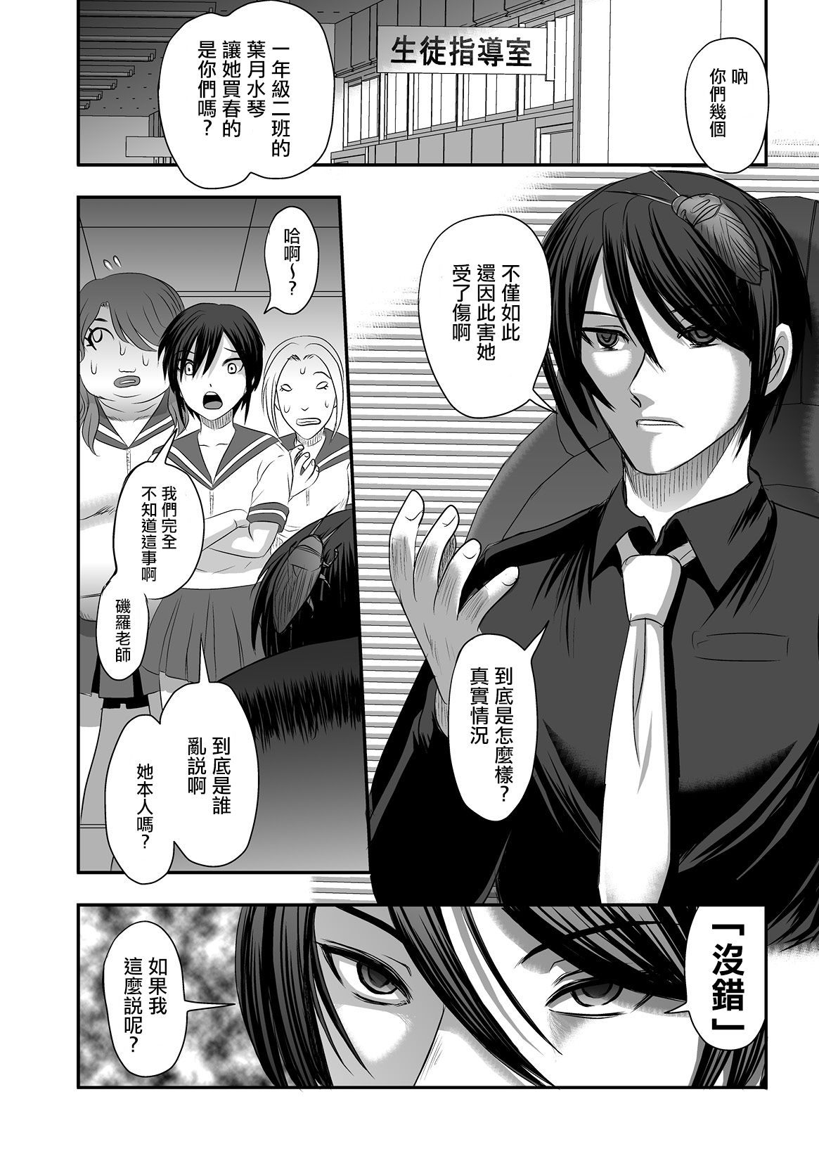 [Uziga Waita] Calcium Doll Shiie Tanjou [Chinese] [沒有漢化] Bildnummer 9