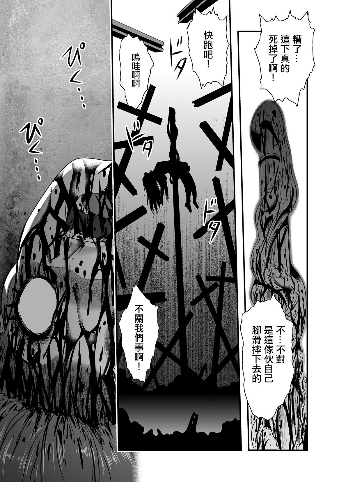 [Uziga Waita] Calcium Doll Shiie Tanjou [Chinese] [沒有漢化] Bildnummer 14