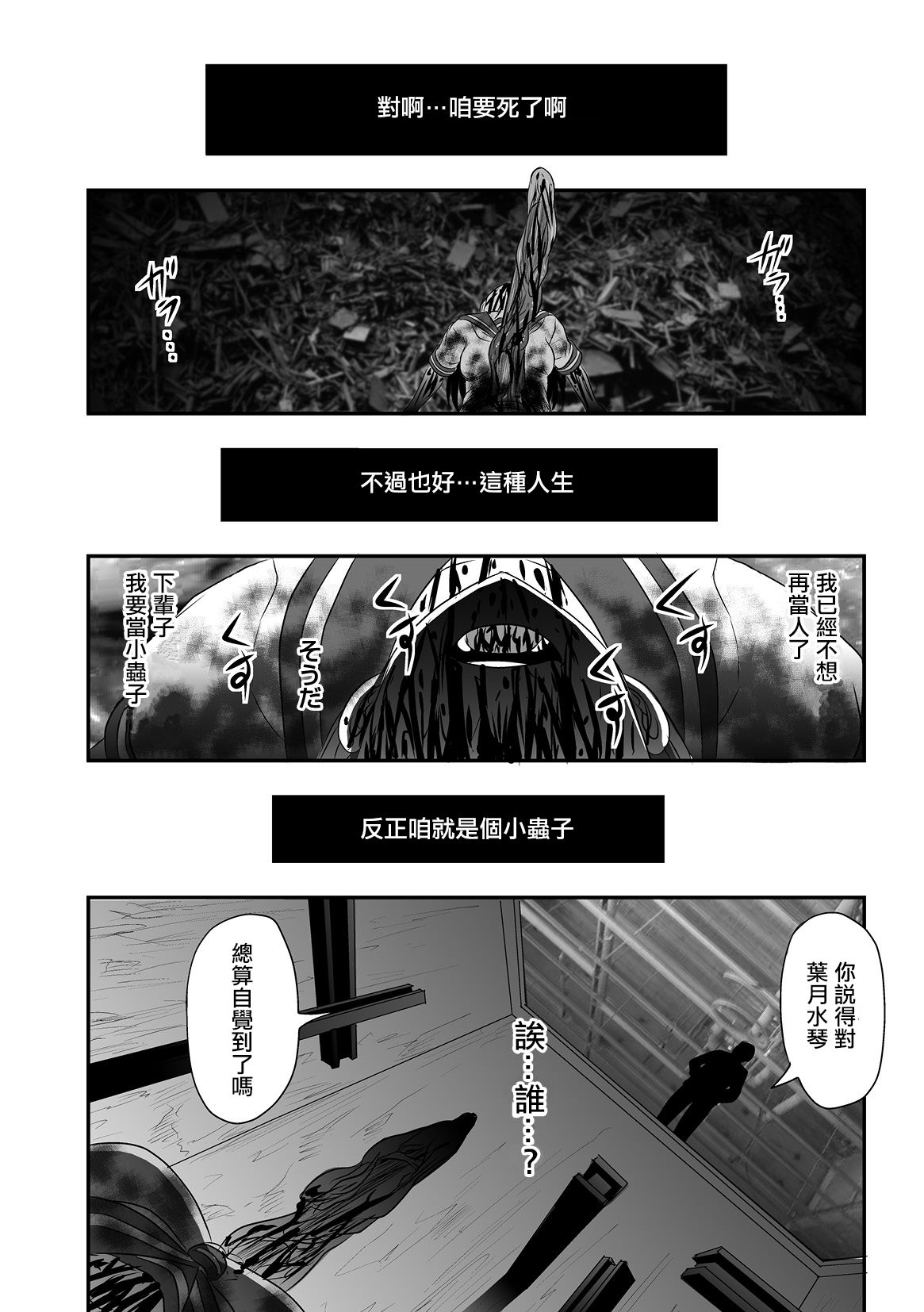 [Uziga Waita] Calcium Doll Shiie Tanjou [Chinese] [沒有漢化] Bildnummer 15