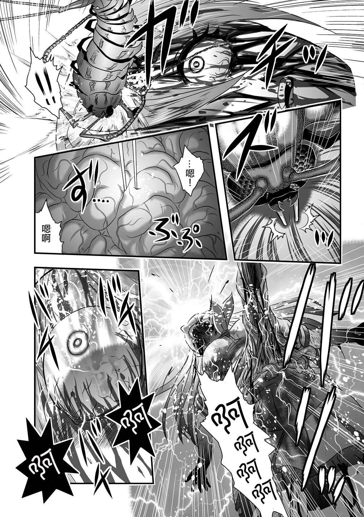 [Uziga Waita] Calcium Doll Shiie Tanjou [Chinese] [沒有漢化] Bildnummer 17