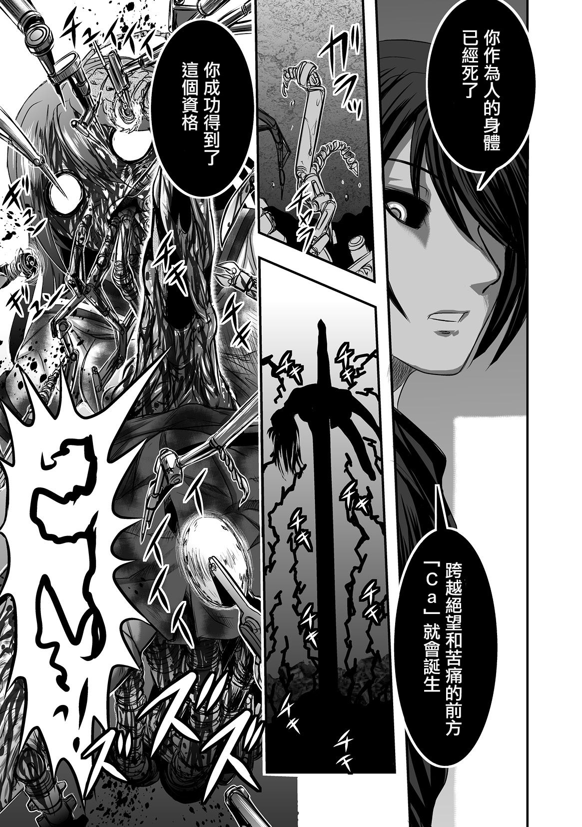 [Uziga Waita] Calcium Doll Shiie Tanjou [Chinese] [沒有漢化] Bildnummer 18