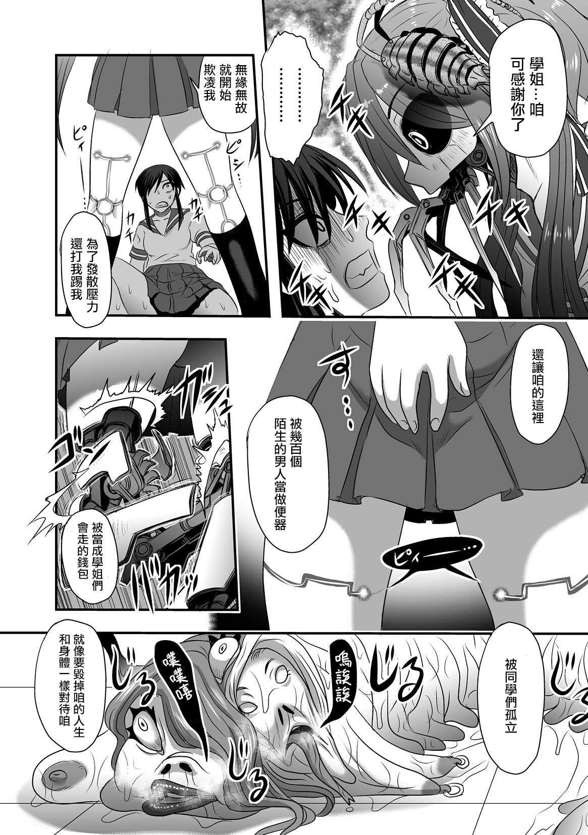 [Uziga Waita] Calcium Doll Shiie Tanjou [Chinese] [沒有漢化] Bildnummer 25