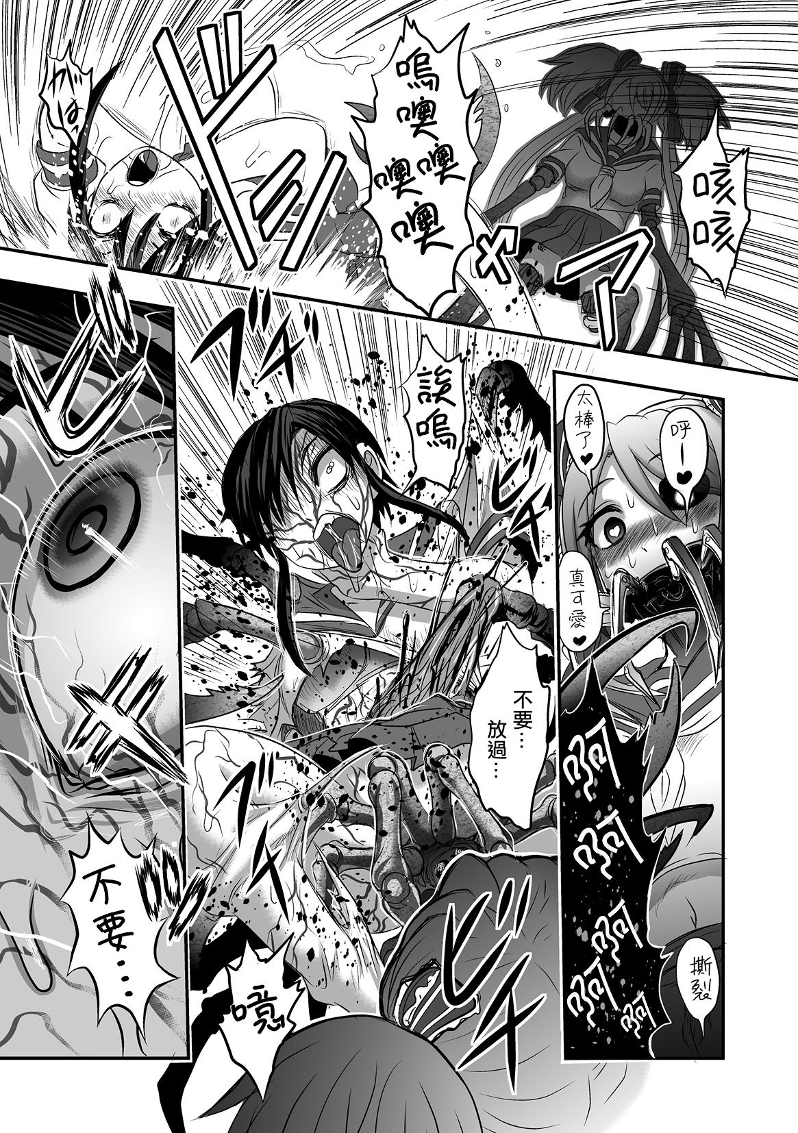 [Uziga Waita] Calcium Doll Shiie Tanjou [Chinese] [沒有漢化] Bildnummer 28