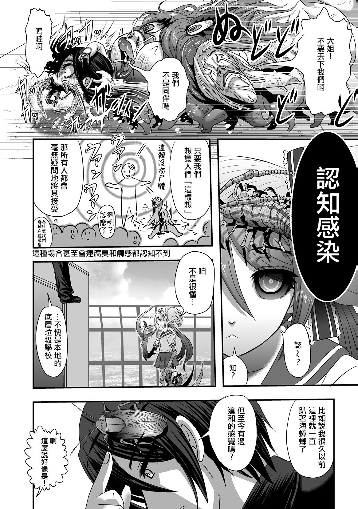 [Uziga Waita] Calcium Doll Shiie Tanjou [Chinese] [沒有漢化] Bildnummer 31