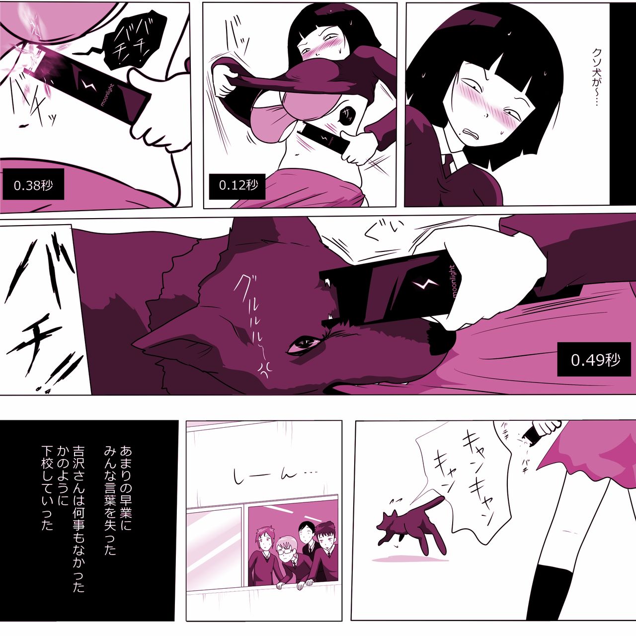 [ampullaria] Gakkou no InChara Joshi 3 изображение № 11