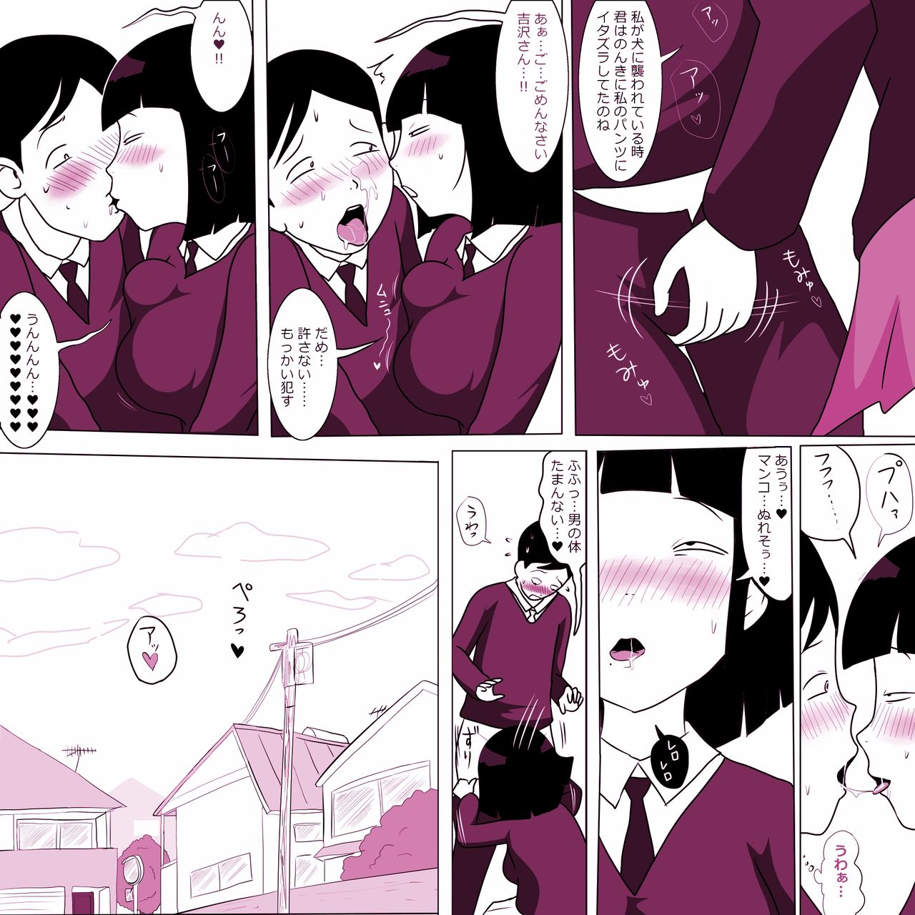 [ampullaria] Gakkou no InChara Joshi 3 изображение № 15