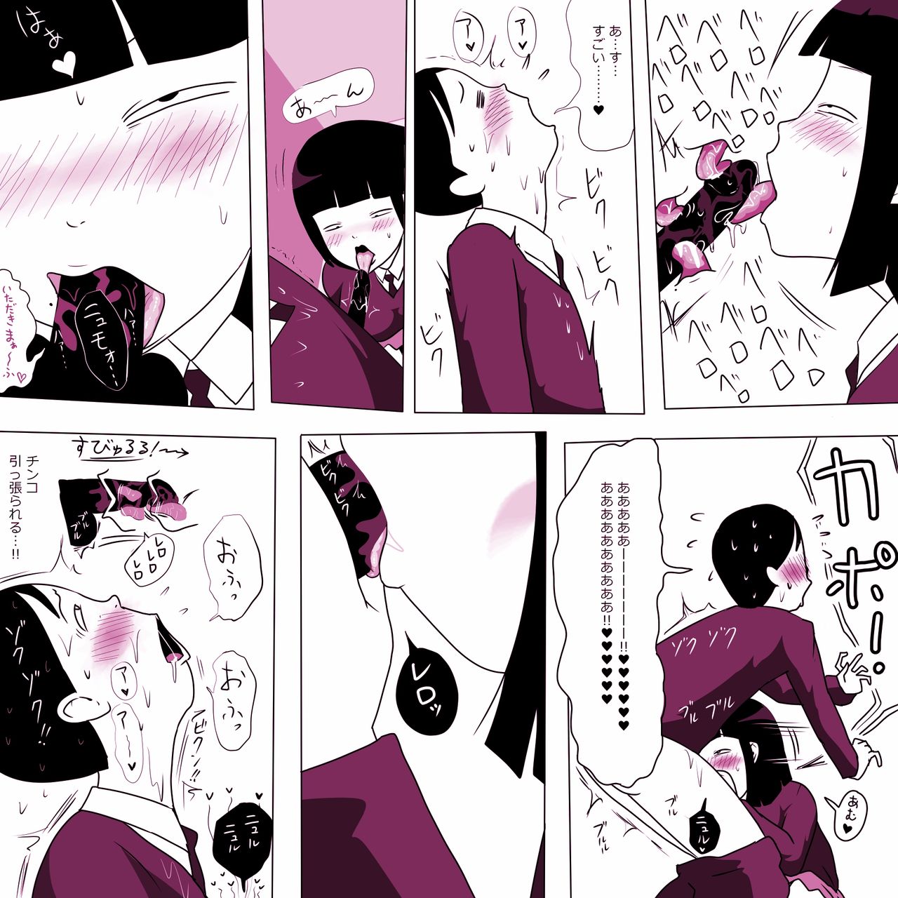 [ampullaria] Gakkou no InChara Joshi 3 изображение № 16