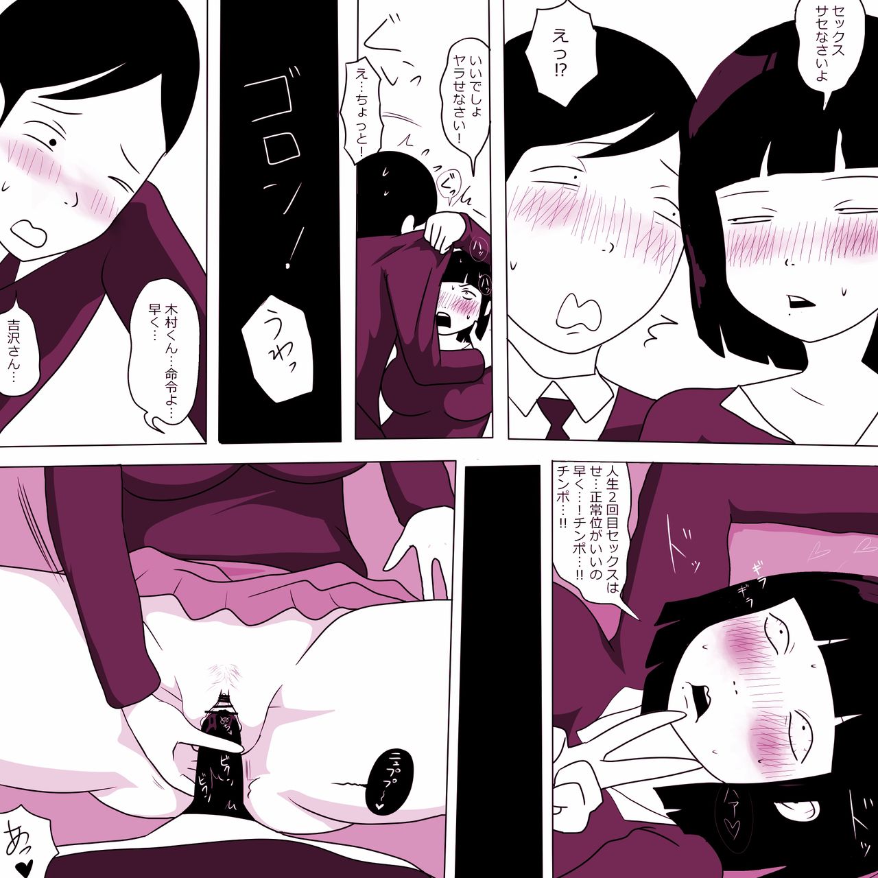 [ampullaria] Gakkou no InChara Joshi 3 изображение № 21