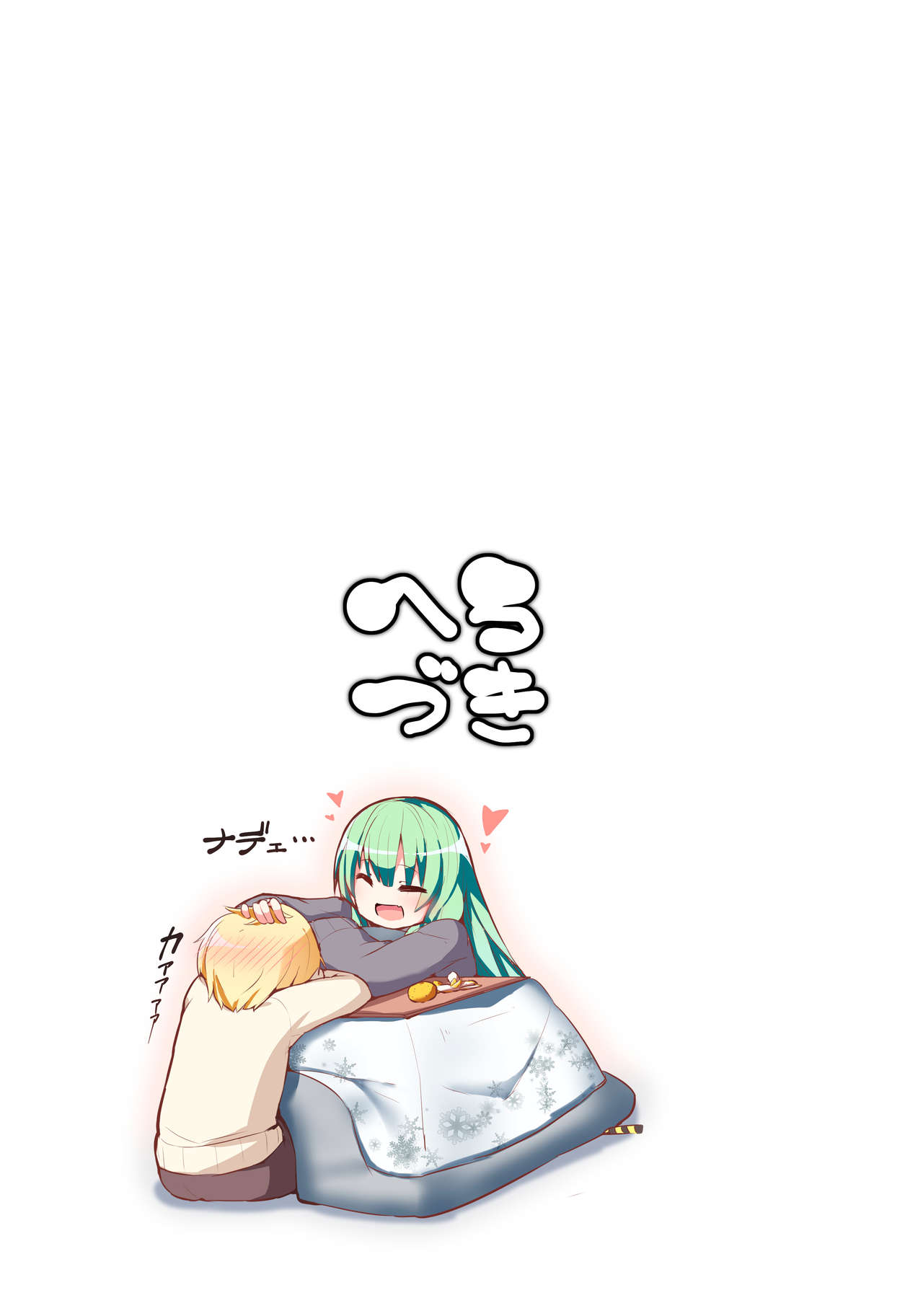 [Heruduki (Uzuki Karasu)] Onee-san to Ofurox [Chinese] [脸肿汉化组] [Digital] изображение № 16