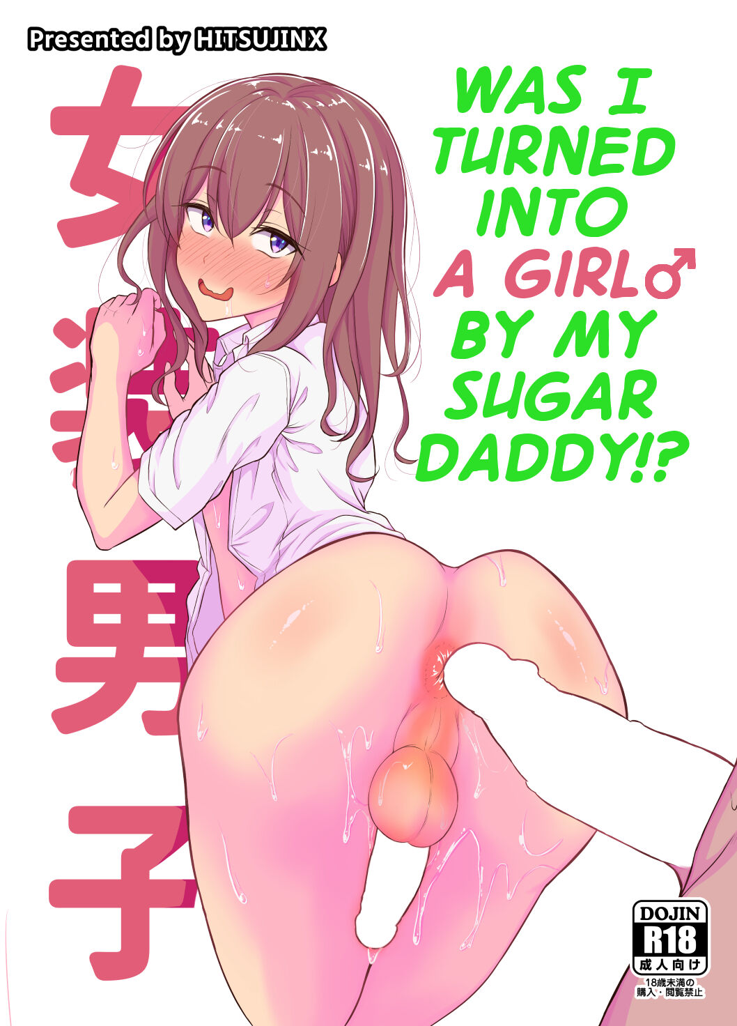 [Hyper Houbokujou (Hitsujinx)] Papa Katsu de Onnanoko ♂ ni Natchatta?! | Was I Turned into a Girl by my Sugar Daddy!? [English] [MegaFagget] image number 1