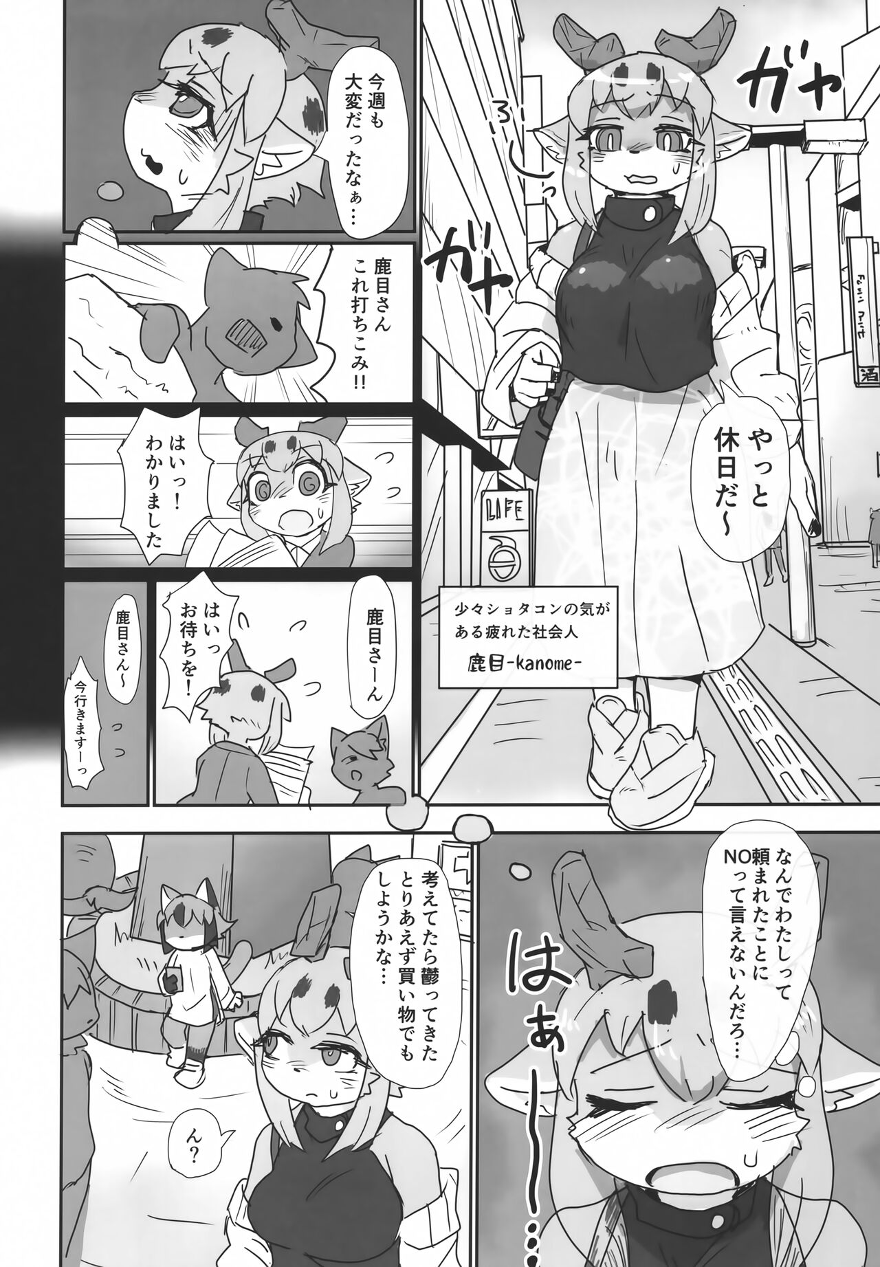 (C103) [Poison Squid (su1ka)] Oshietee! Onee-san image number 3