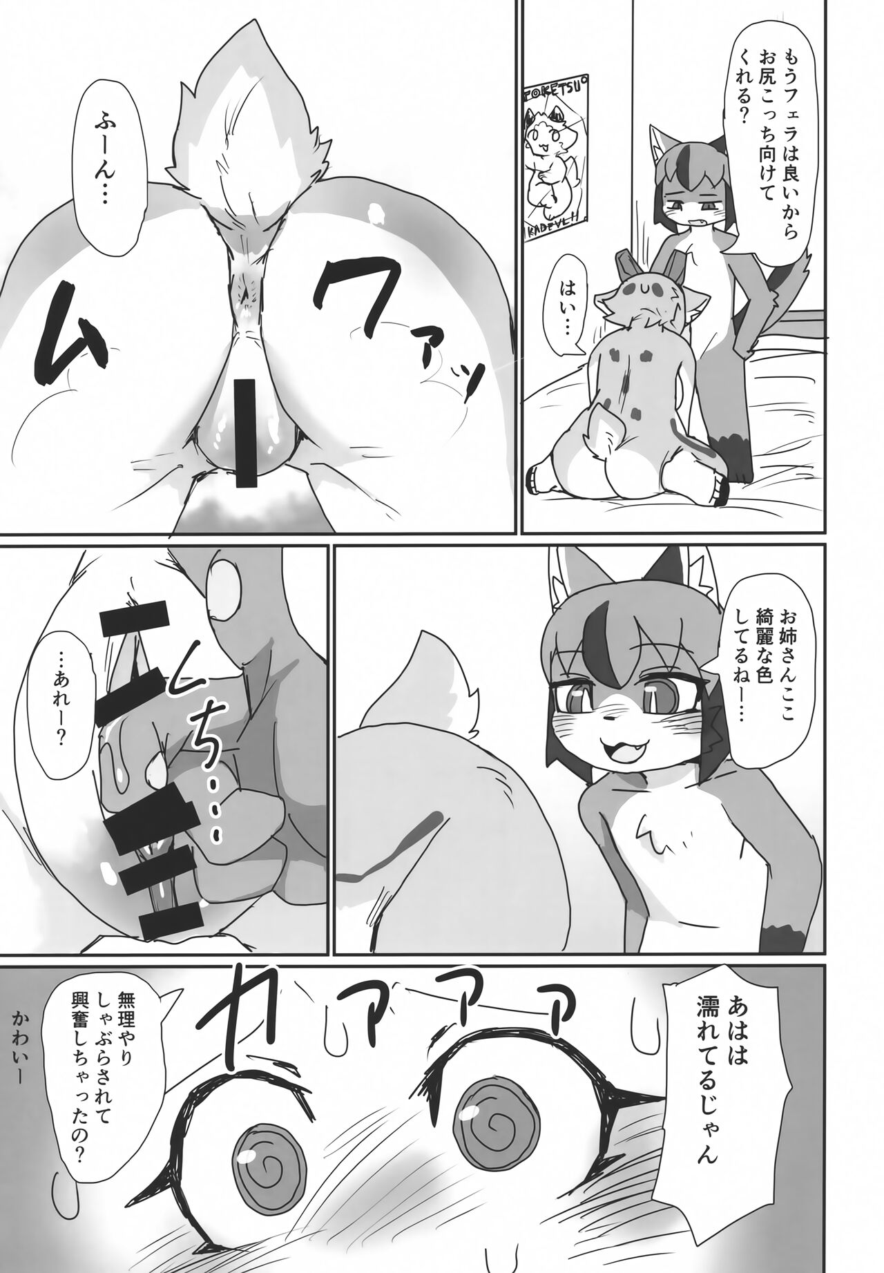 (C103) [Poison Squid (su1ka)] Oshietee! Onee-san image number 14