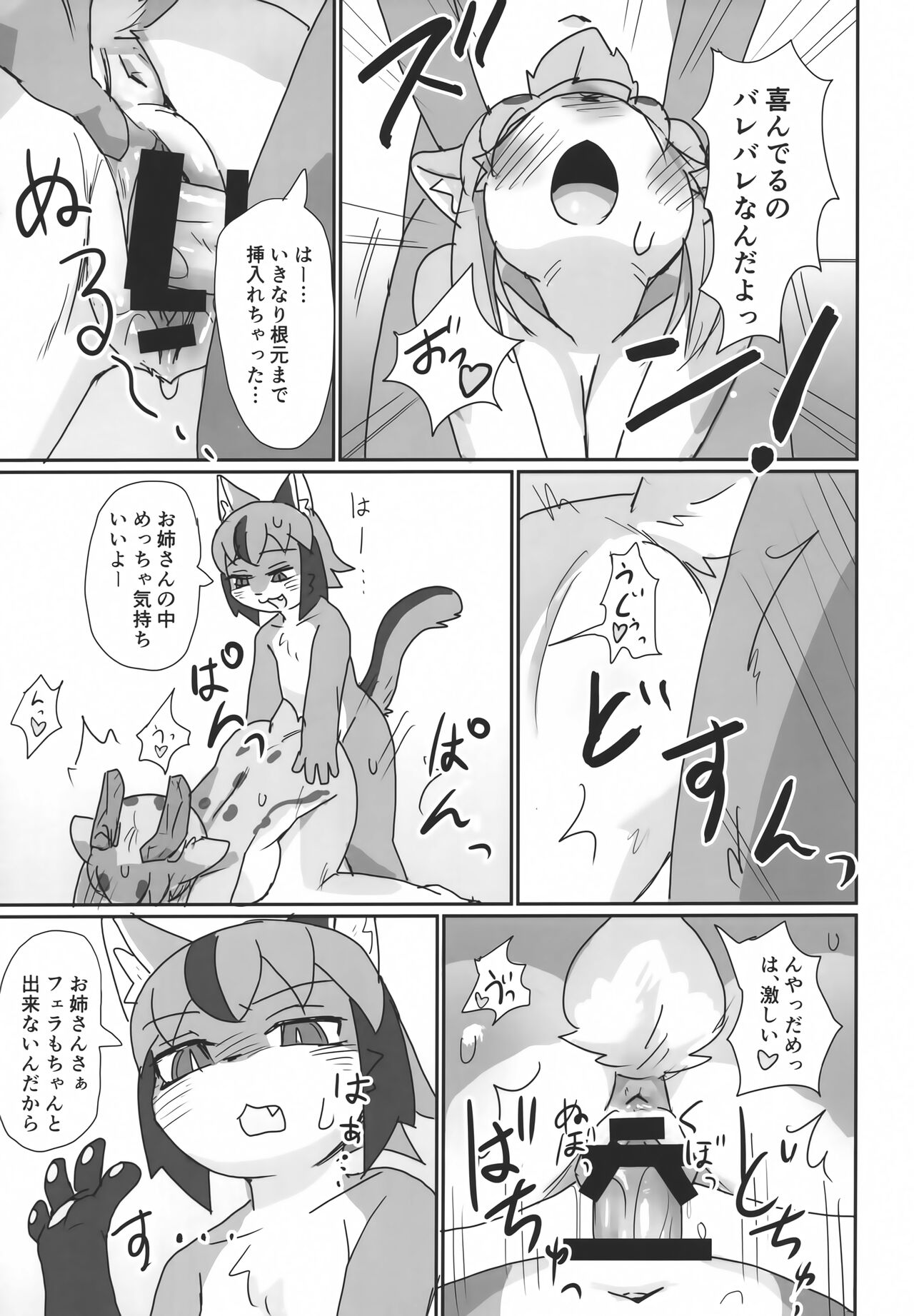 (C103) [Poison Squid (su1ka)] Oshietee! Onee-san image number 16