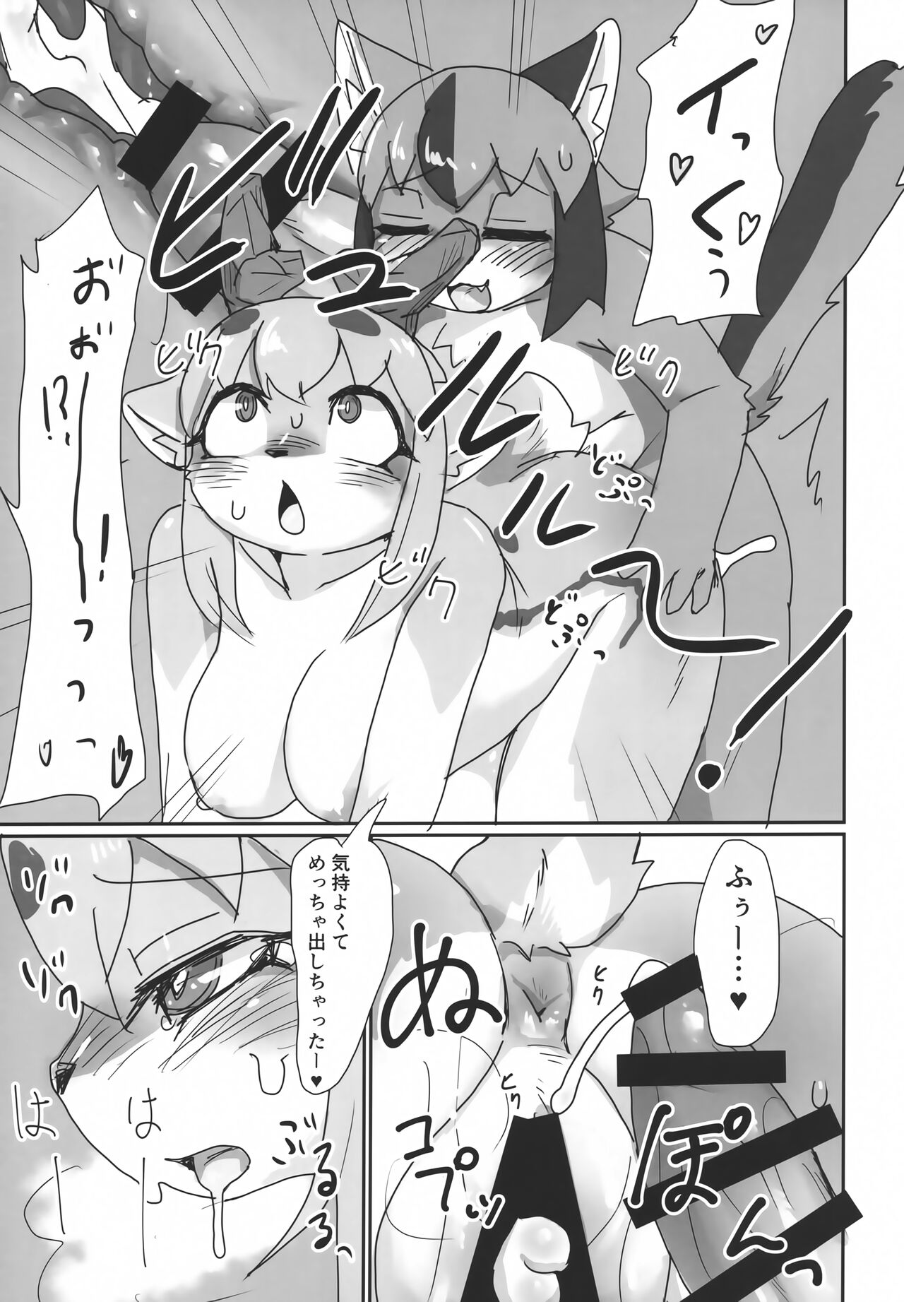 (C103) [Poison Squid (su1ka)] Oshietee! Onee-san image number 18